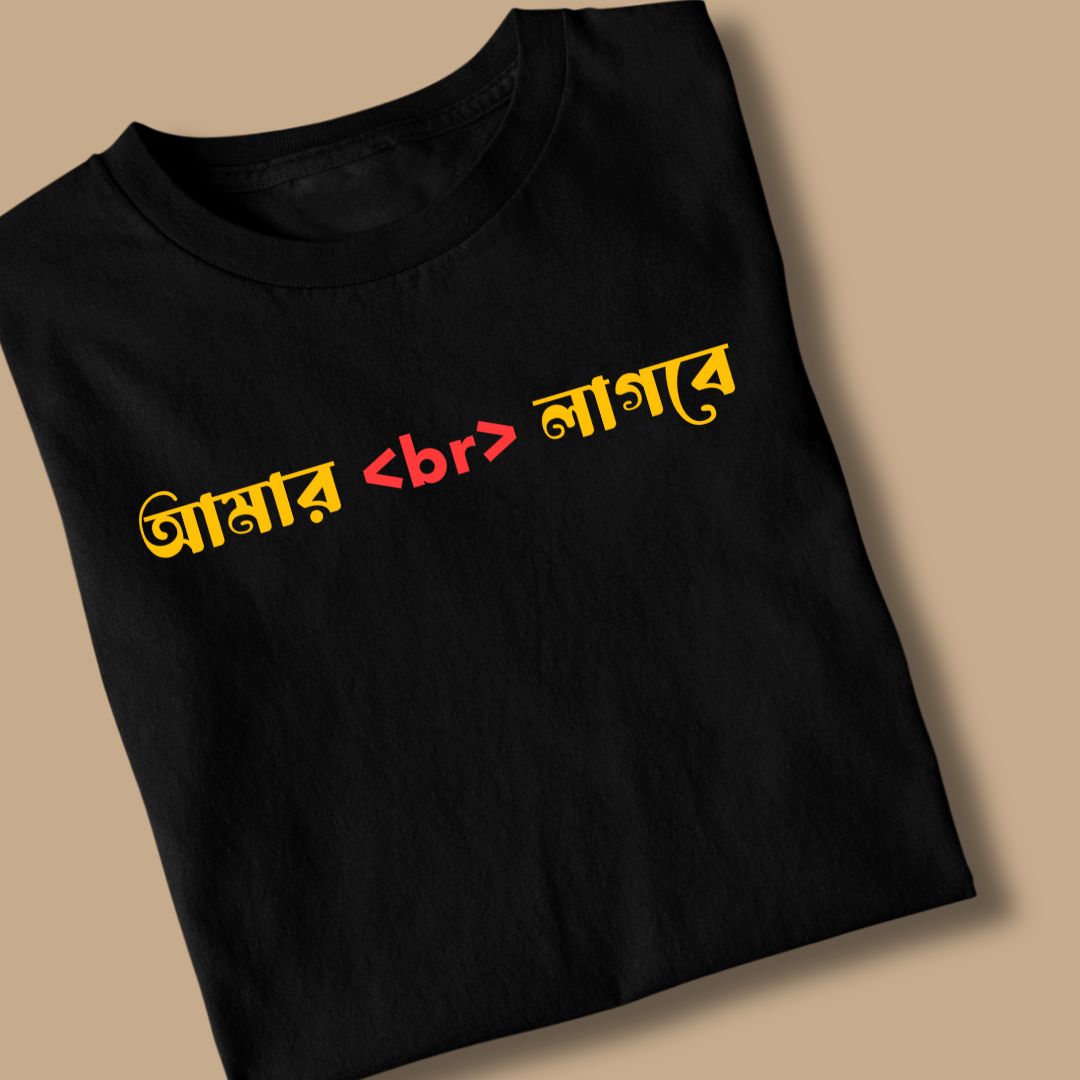Amar Break Lagbe Bengali graphic Printed T-shirt