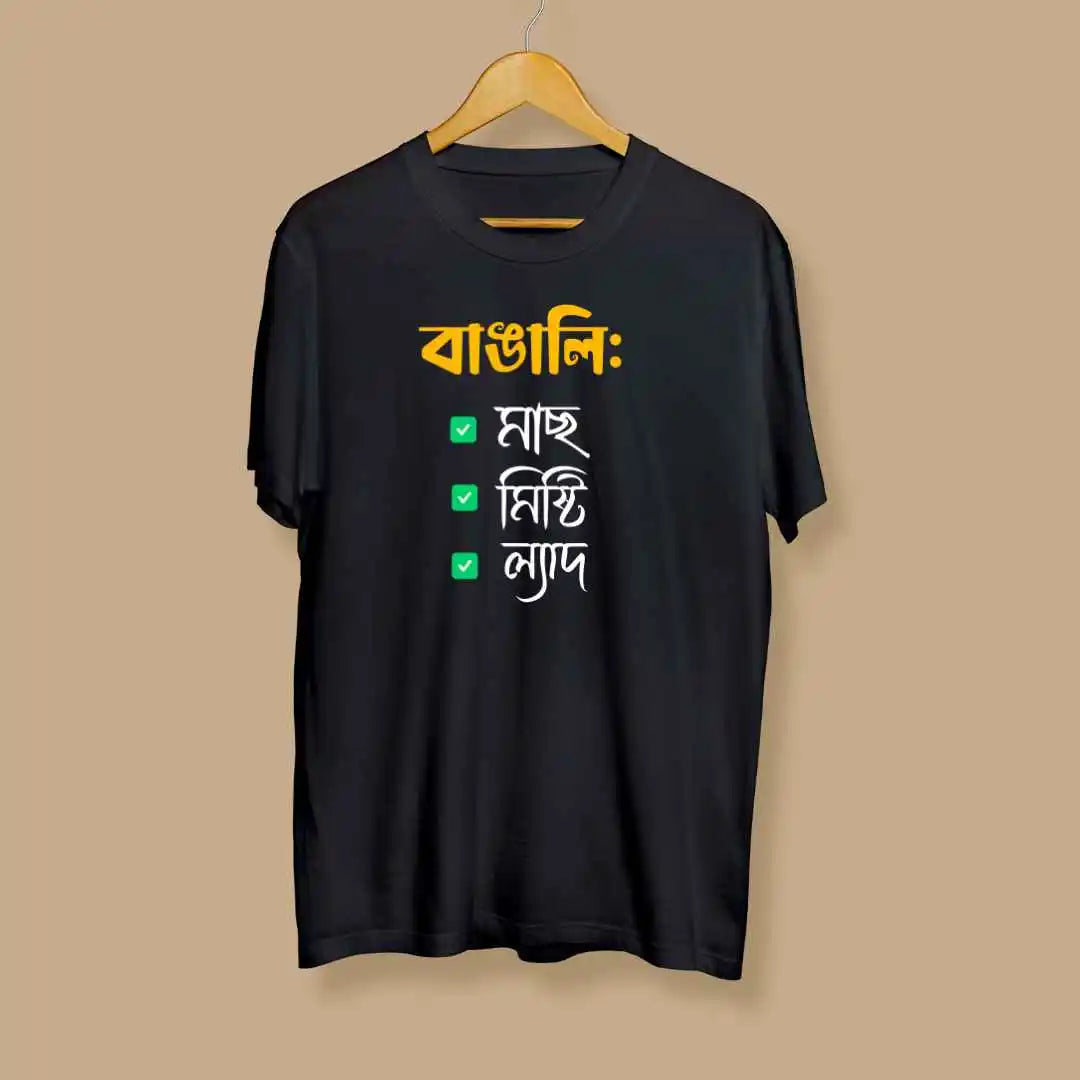 Mach Mishti Lyadh Bengali T-shirt