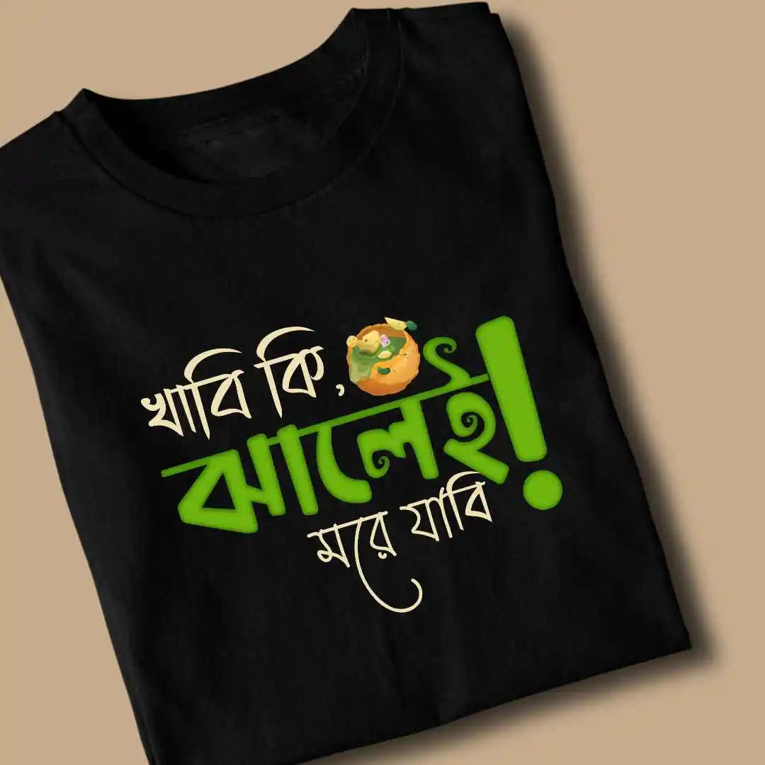 Khabi Ki, Jhalei More Jabi Bengali Tshirt