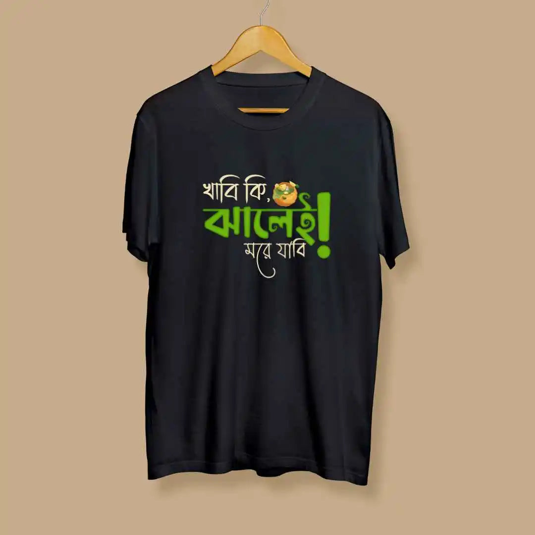 Khabi Ki, Jhalei More Jabi Bengali Tshirt