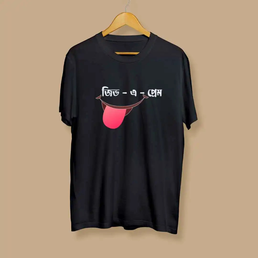 Jib-E-Prem Bengali Tshirt