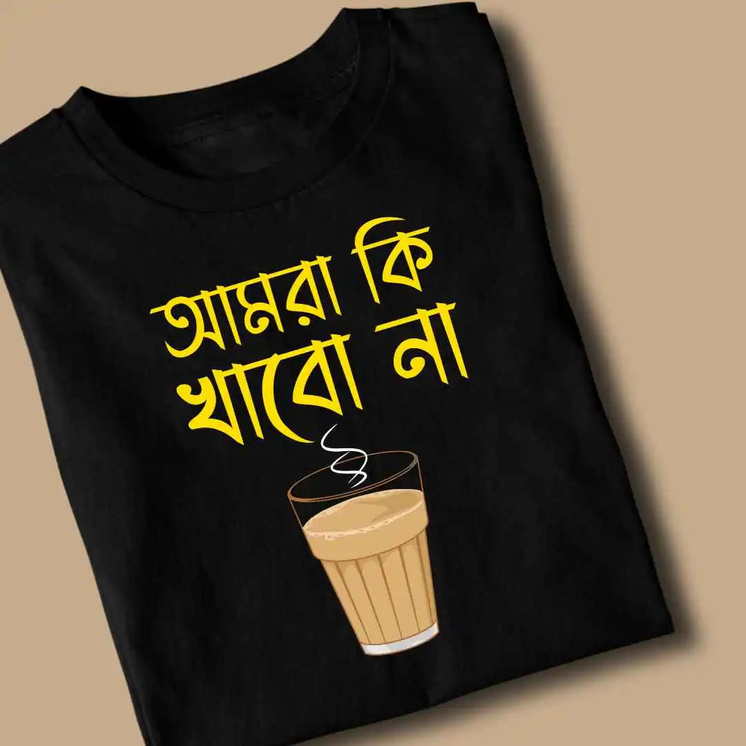 Amra Ki Cha Khabo Nah Bengali Tshirt