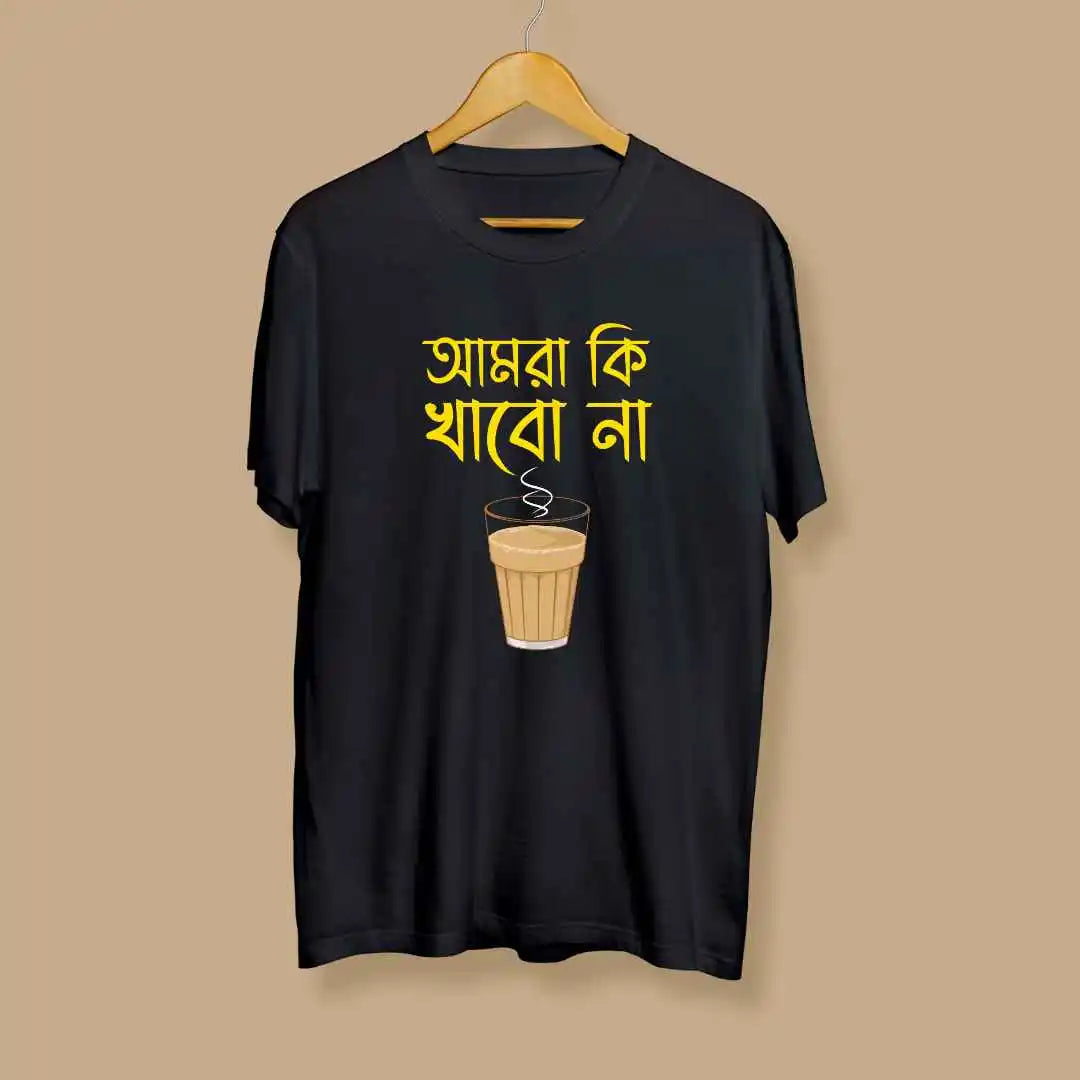 Amra Ki Cha Khabo Nah Bengali Tshirt