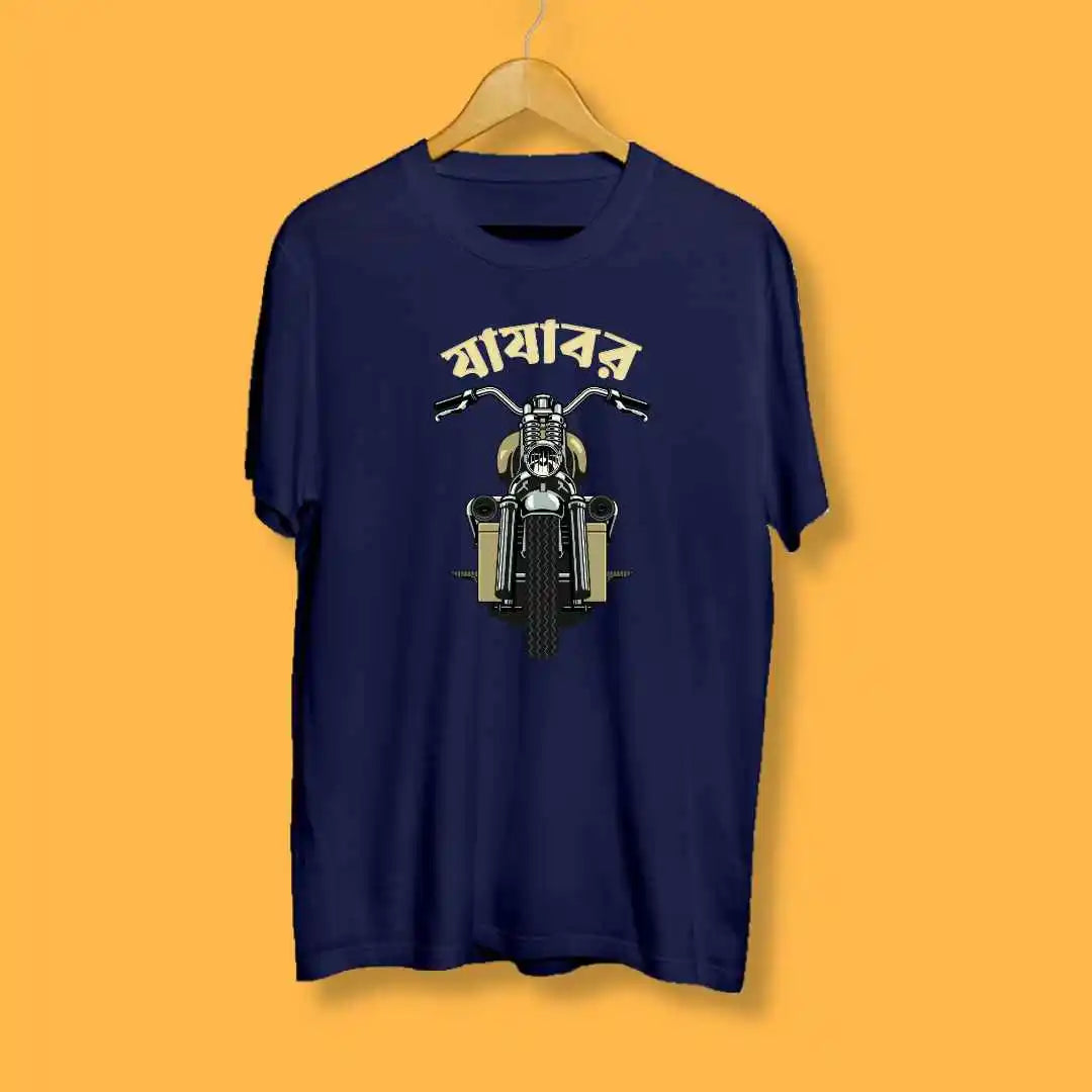 Jajabor Unisex Bengali Printed Tshirt