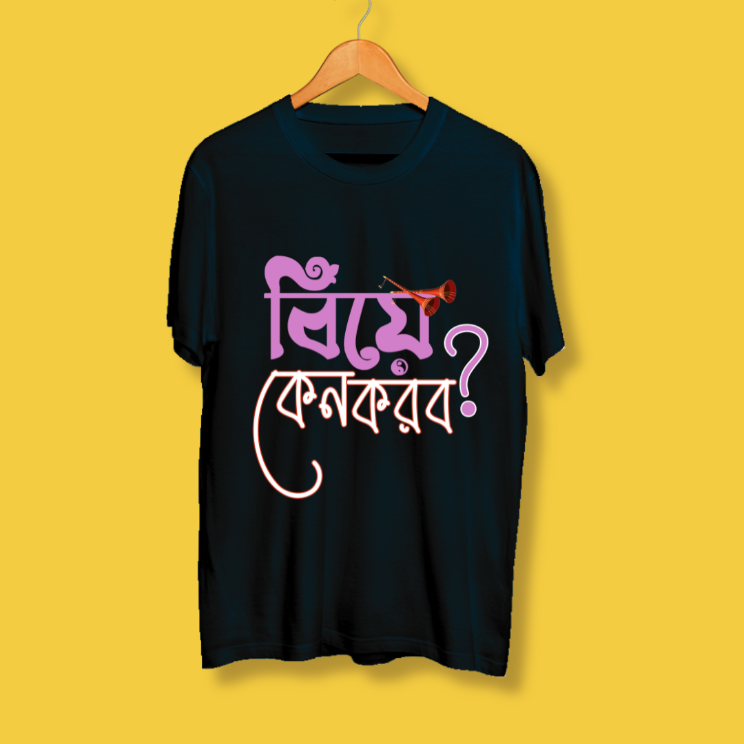 Biye Kno Korbo - Nastory X Zodiar