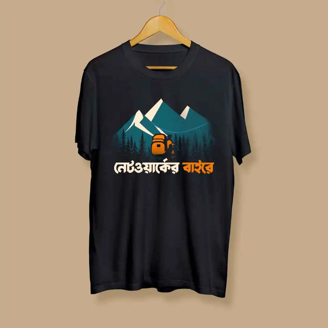 Networker Baire Unisex Bengali Printed Tshirt