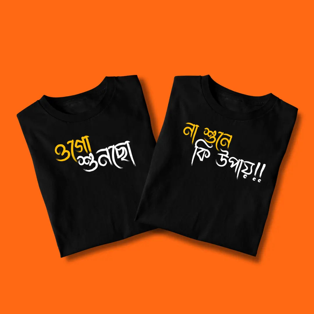 Ogo Suncho Bengali Couple Tshirt