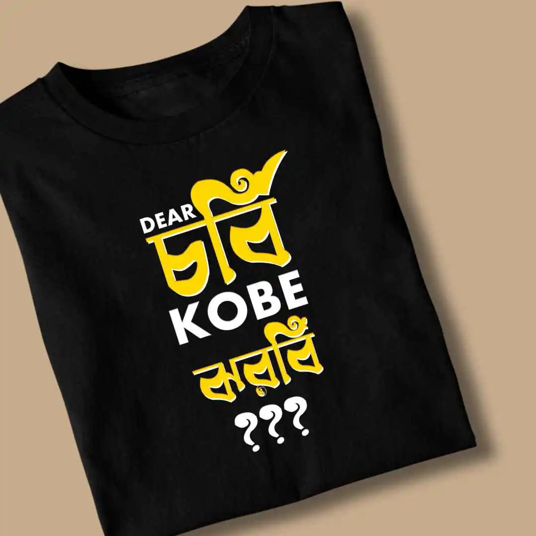 Chorbi Kobe Jhorbi Unisex Bengali Printed Tshirt