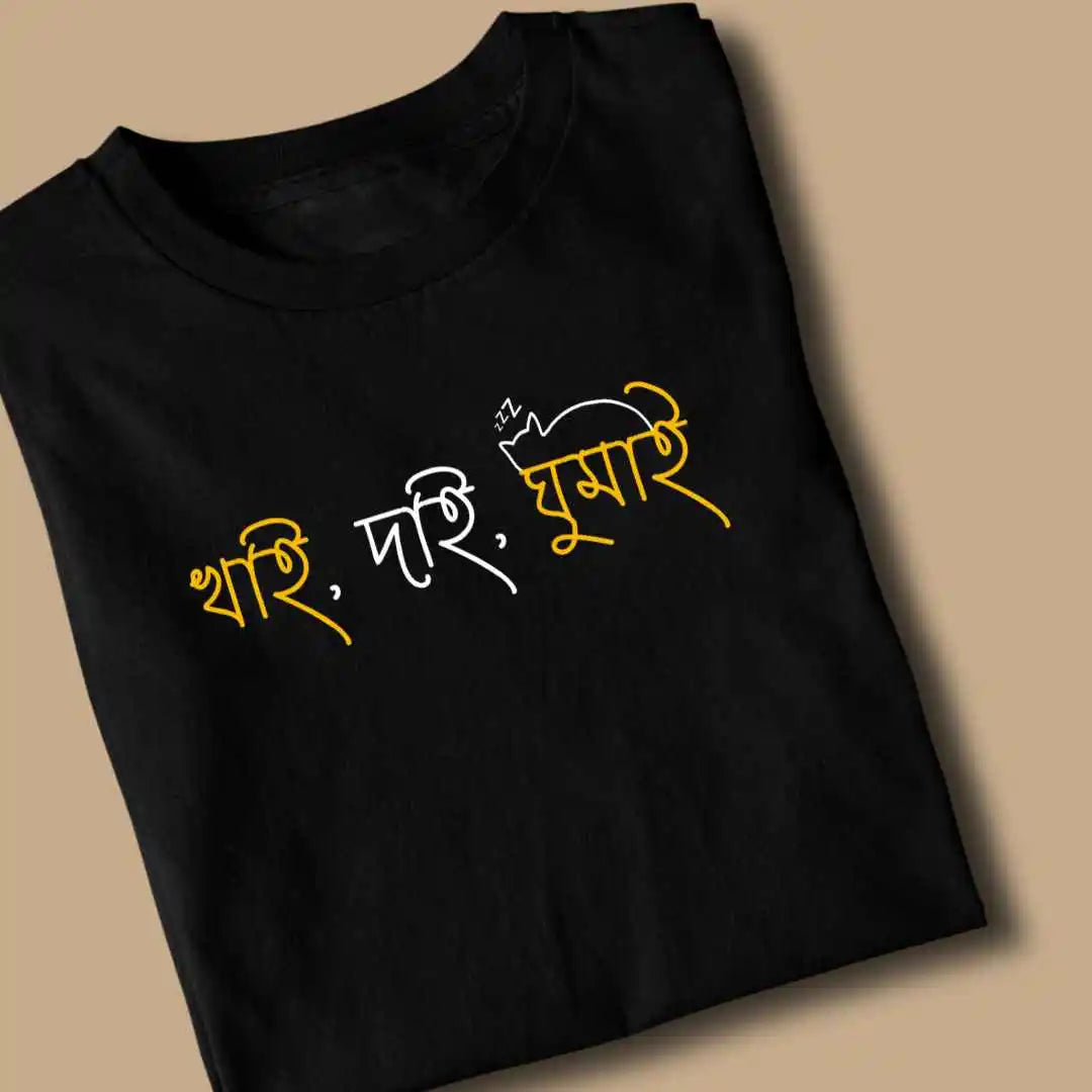 Khai Dai Ghumai Bengali Tshirt