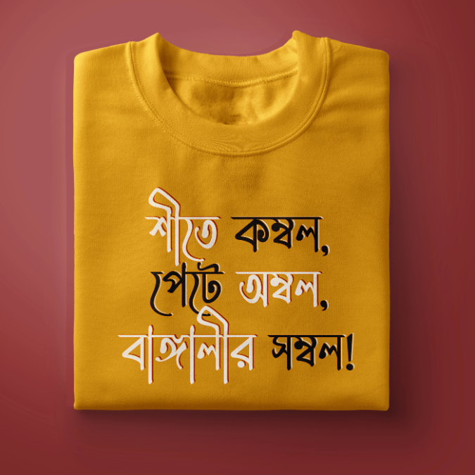 Bengalir Sombol Unisex Bengali Printed Sweatshirt