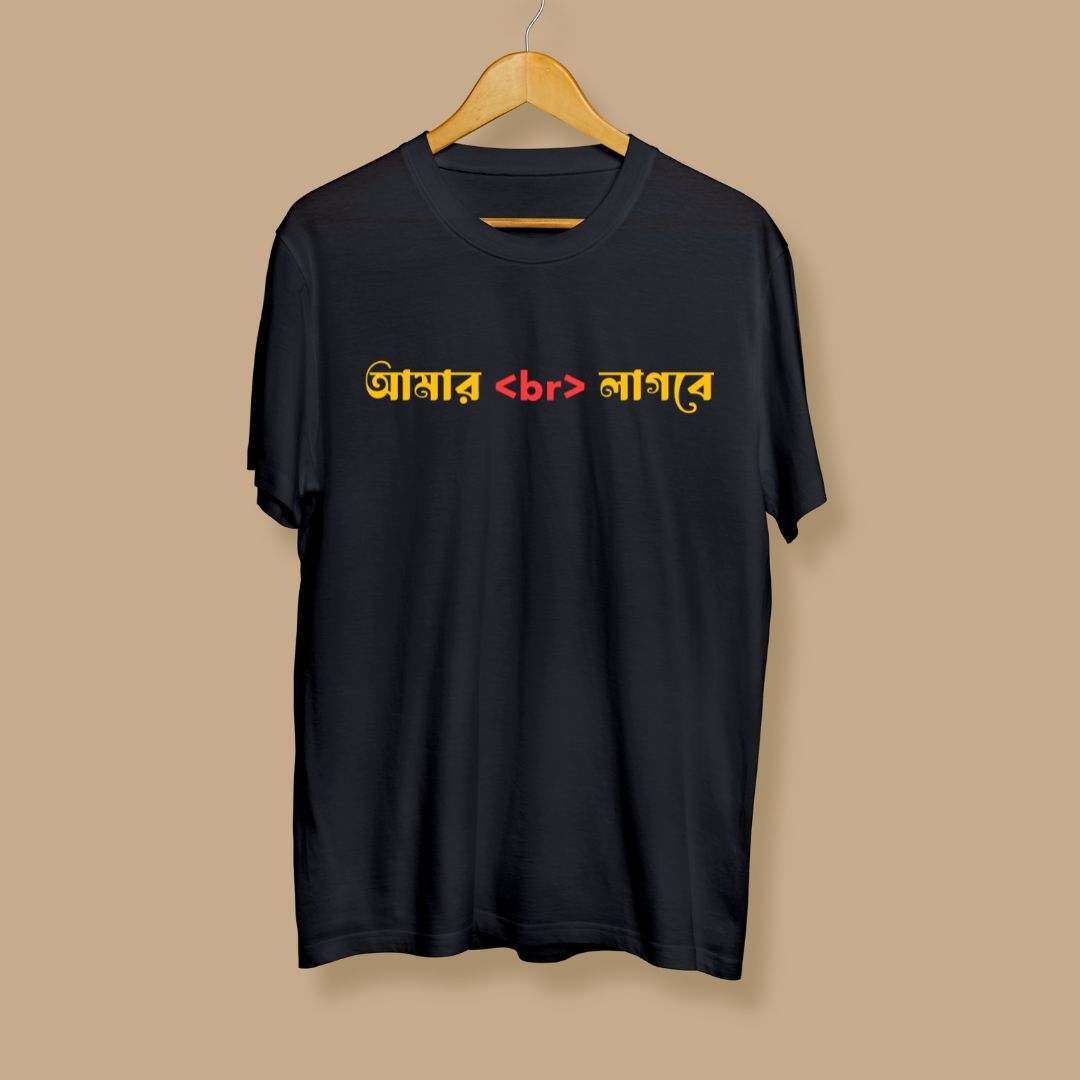Amar Break Lagbe Bengali graphic Printed T-shirt