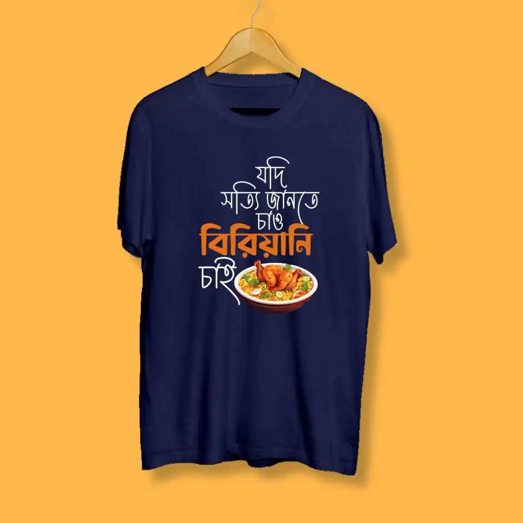 Jodi Sotti Jante Chao Biriyani Chai Bengali Tshirt