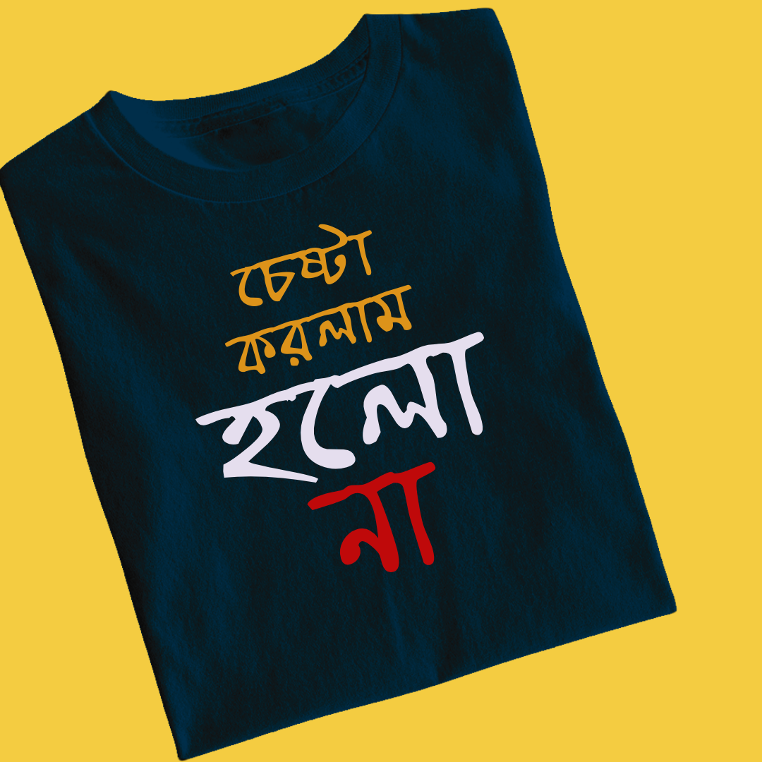 Chesta Korlam Holo Nah - Nastory X Zodiar