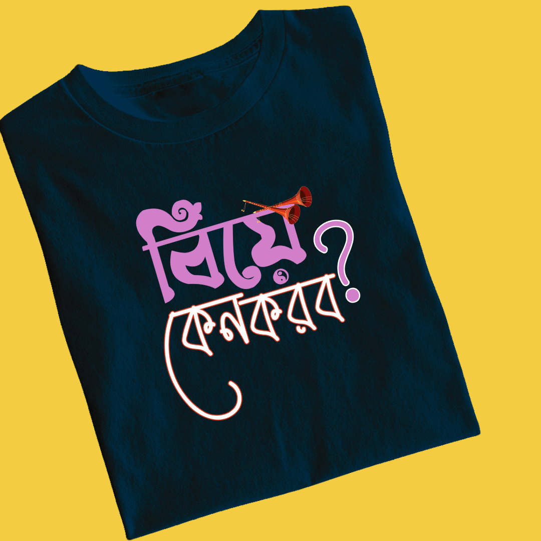 Biye Kno Korbo - Nastory X Zodiar