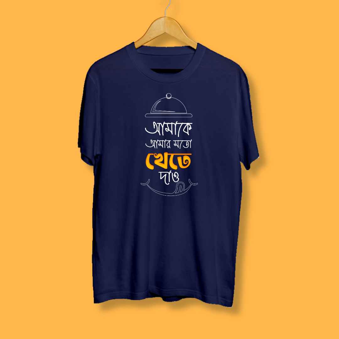 Amake Amar Moton Khete Dao Bengali Tshirt