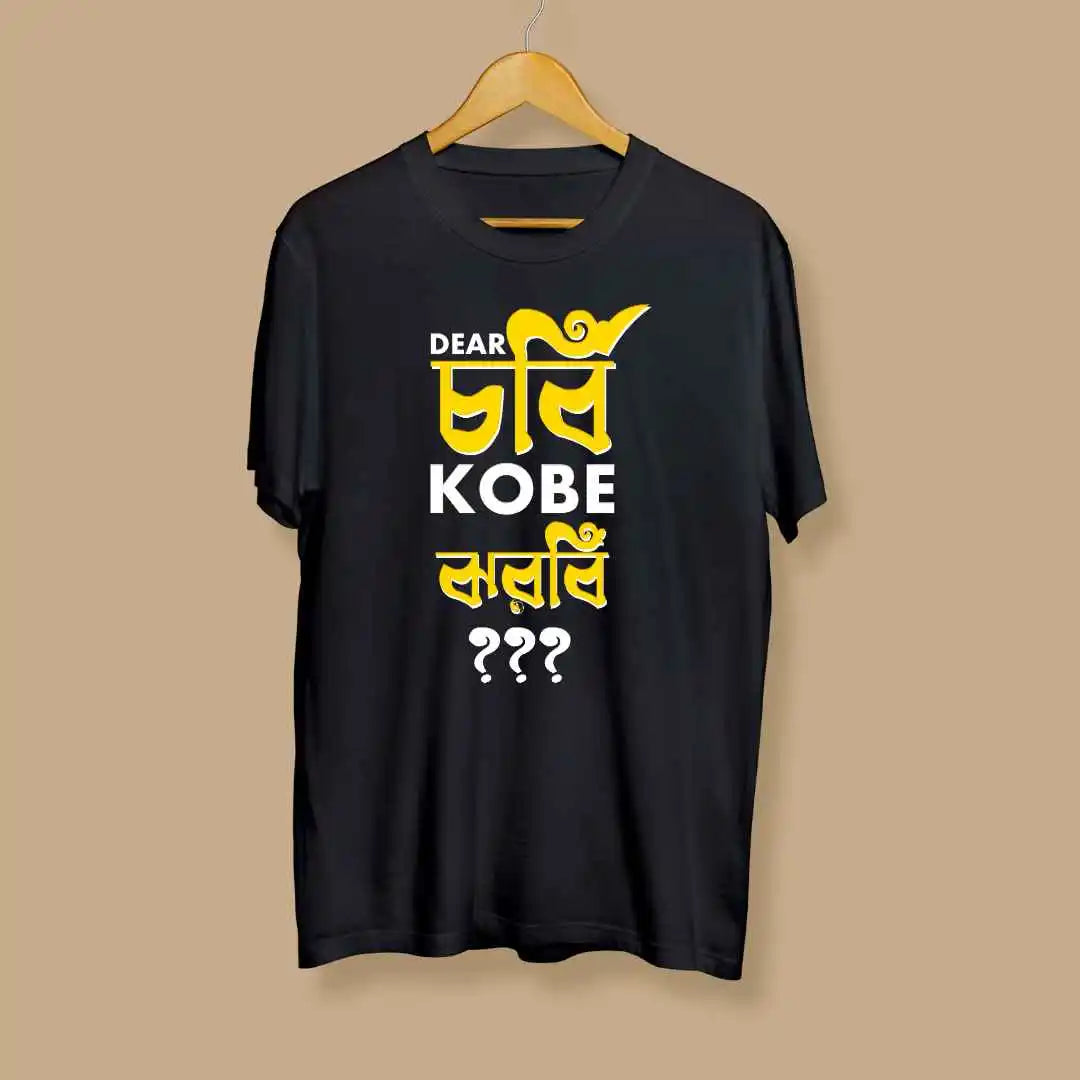 Chorbi Kobe Jhorbi Unisex Bengali Printed Tshirt