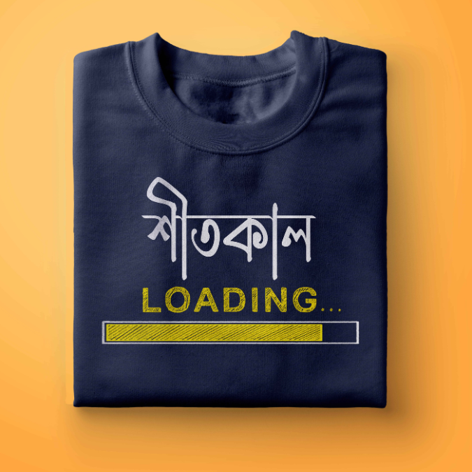 Sitkal Loading Unisex Bengali Printed Sweatshirt