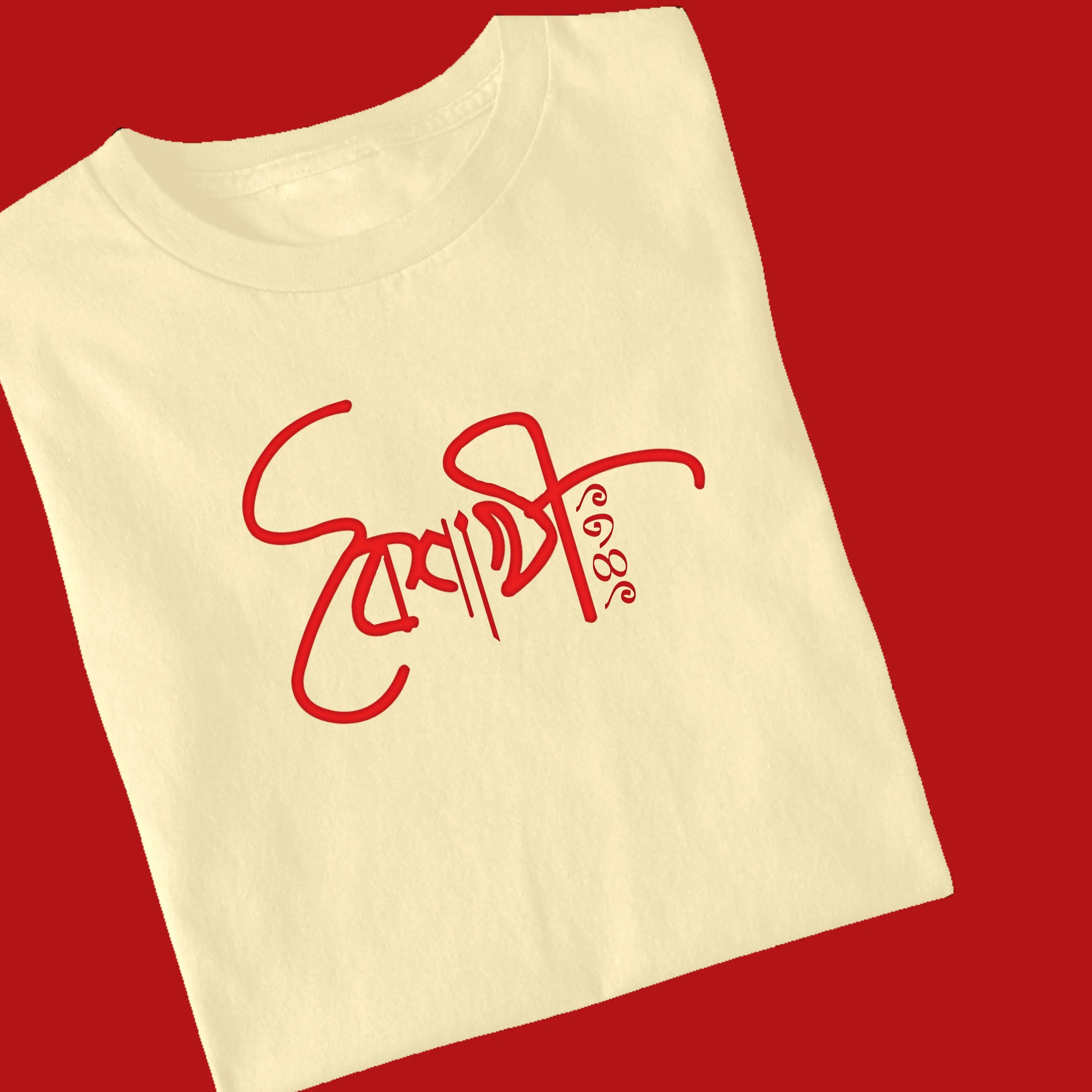 Baisakhi Unisex Beige Bengali Printed Tshirt