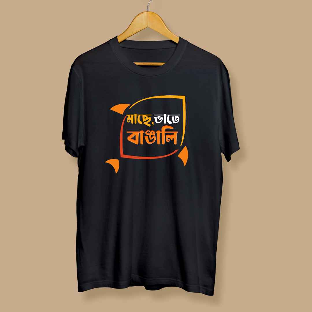 Mache Bhaate Bangali Tshirt