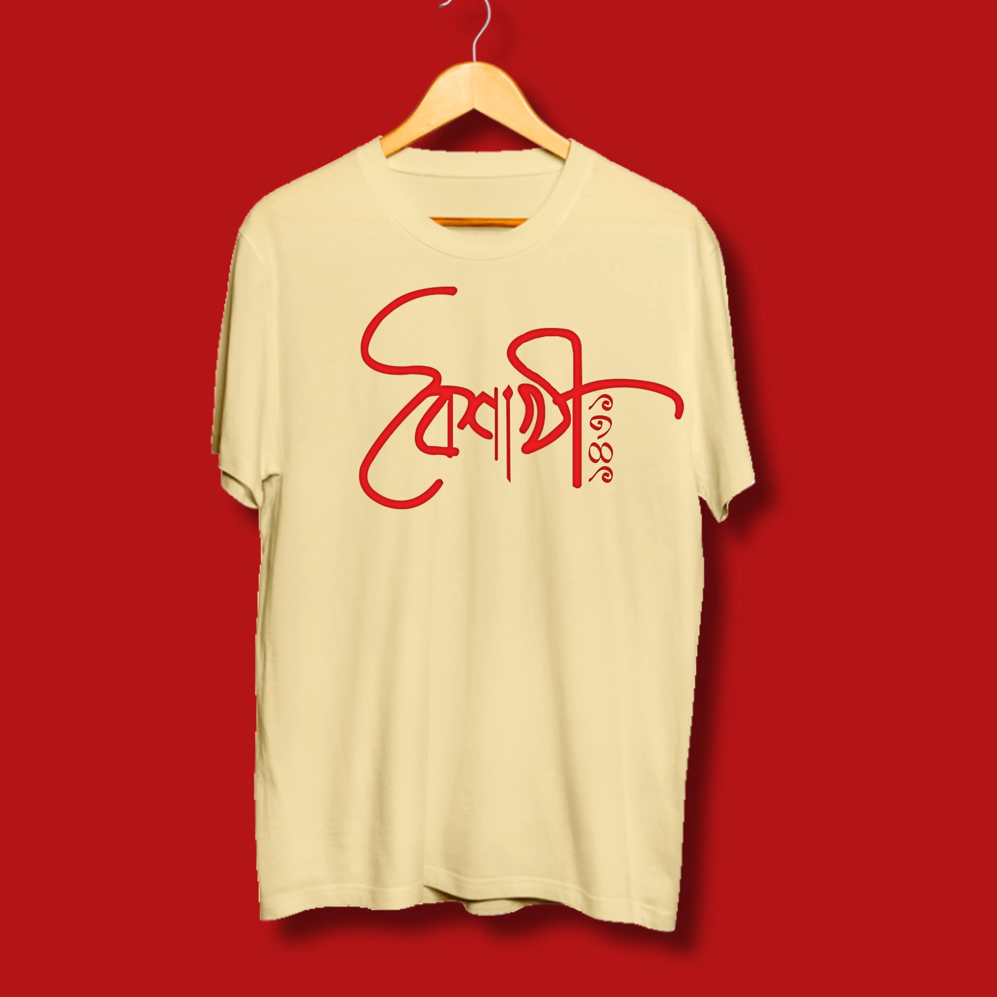 Baisakhi Unisex Beige Bengali Printed Tshirt