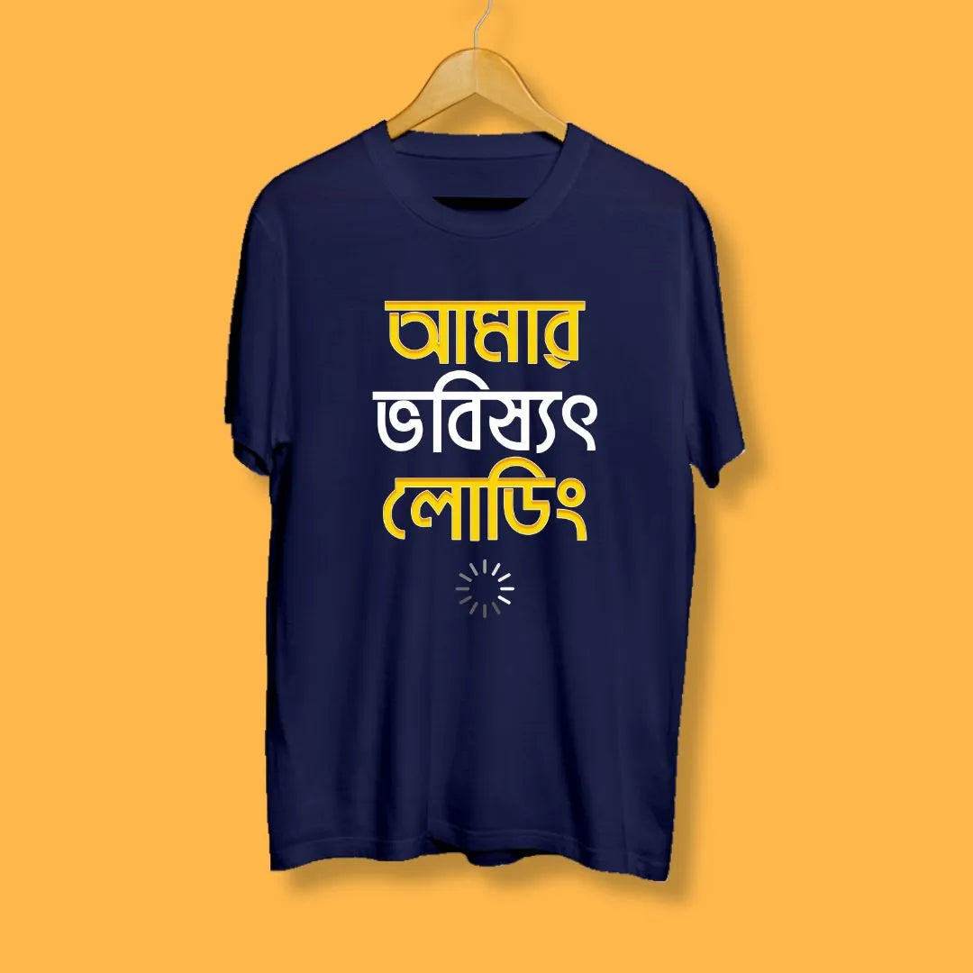 Amar Bhobishyot Loading Bengali Printed Tshirt