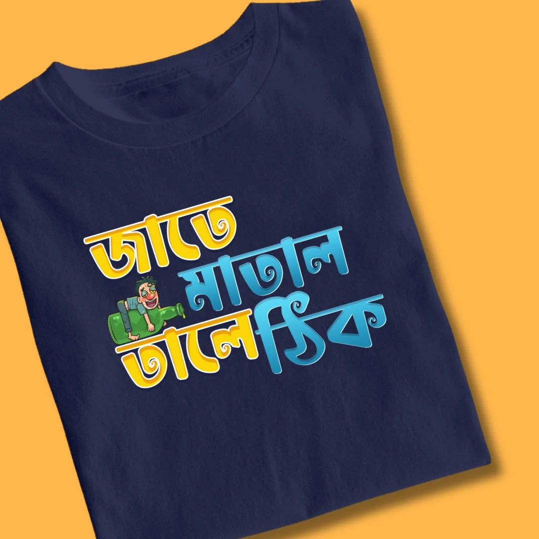 Jate Matal Tale Thik Bengali Printed Tshirt