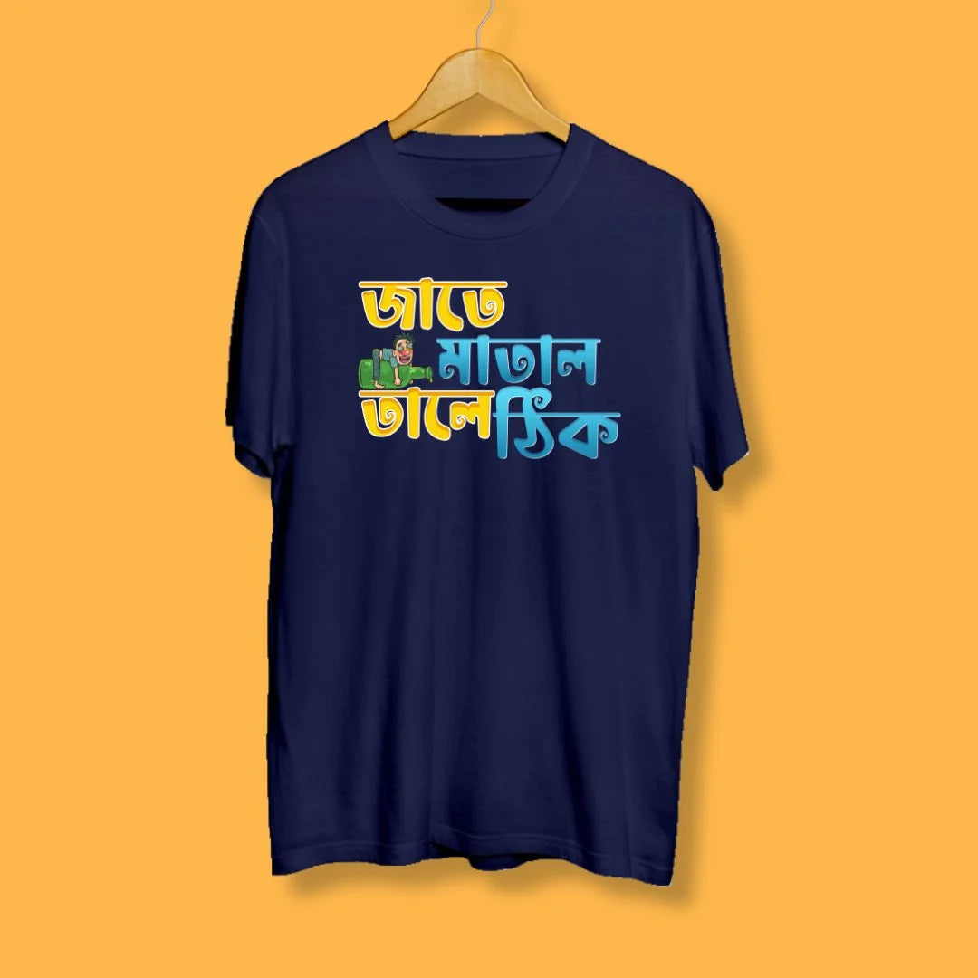 Jate Matal Tale Thik Bengali Printed Tshirt
