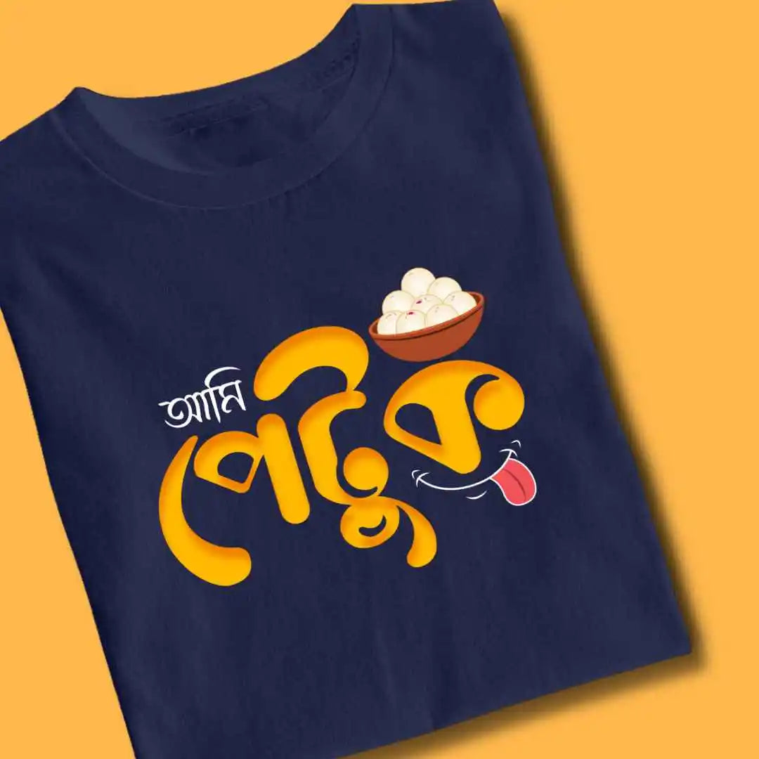 Ami Petuk Bengali Tshirt