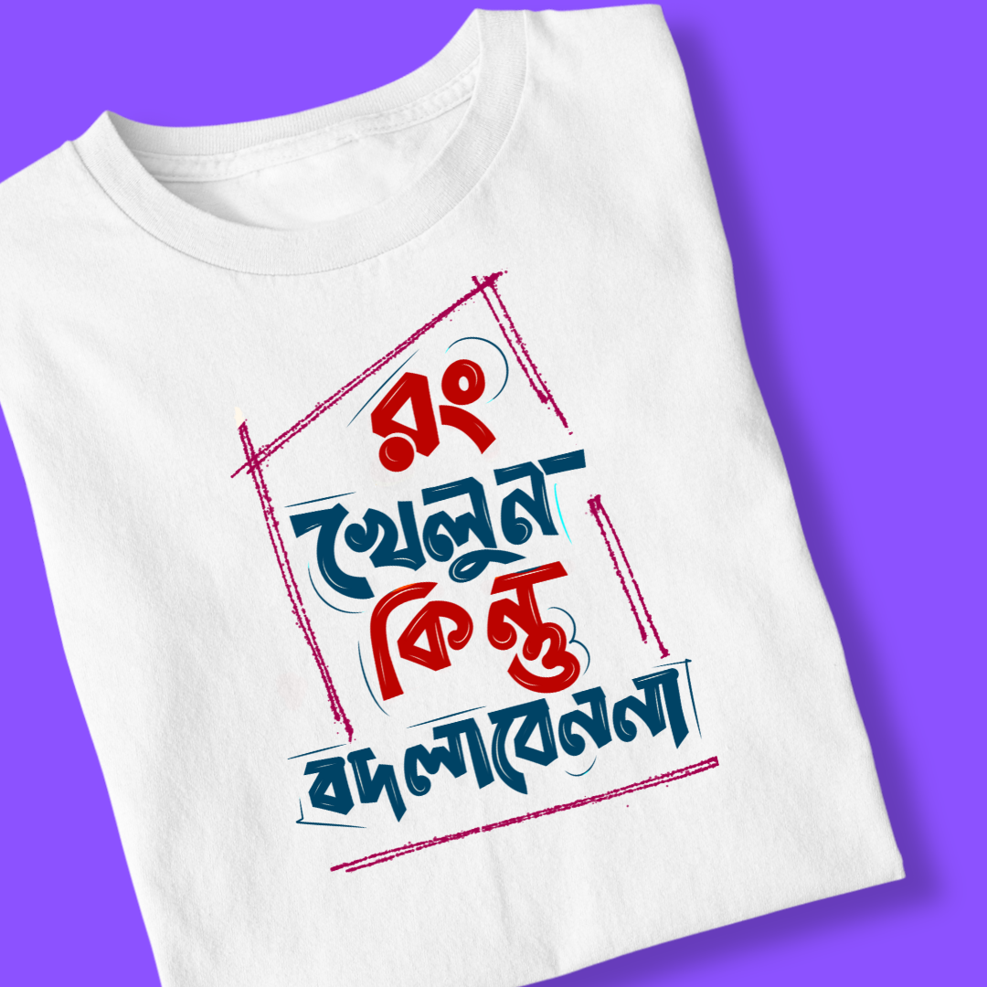Rong Bodlaben Na Unisex White Bengali Printed Tshirt