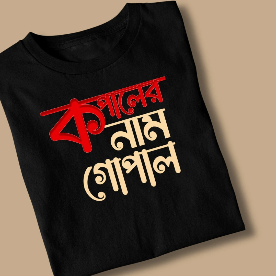 Kopaler Nam Gopal Bengali Printed Tshirt