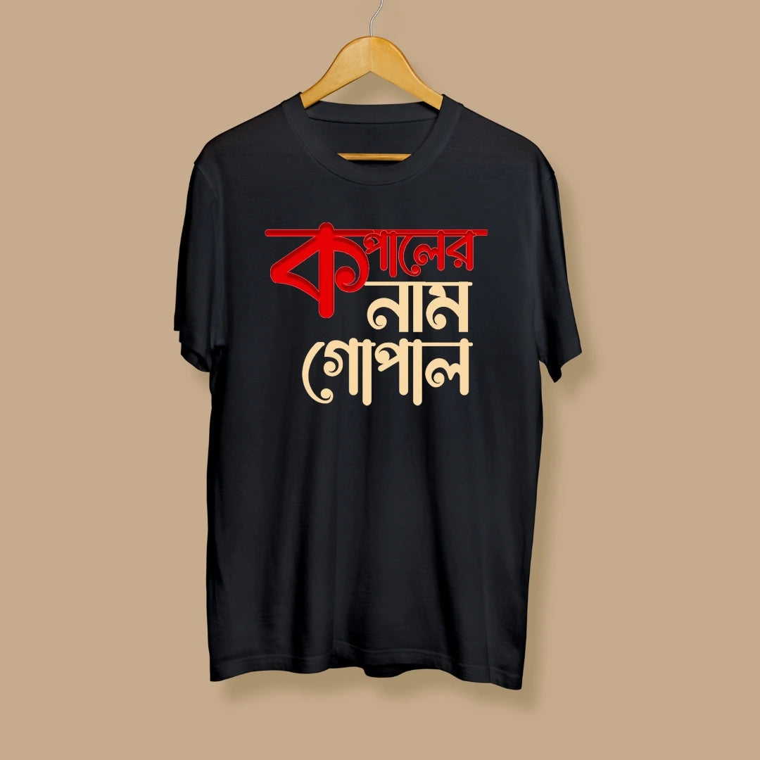 Kopaler Nam Gopal Bengali Printed Tshirt