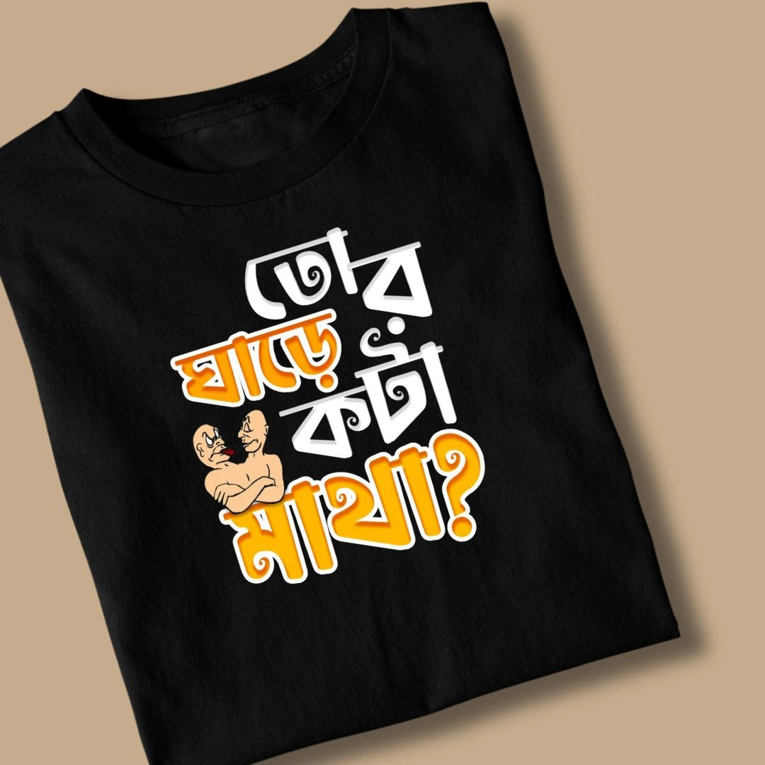Tor Ghare Kota Matha Bengali Printed Tshirt