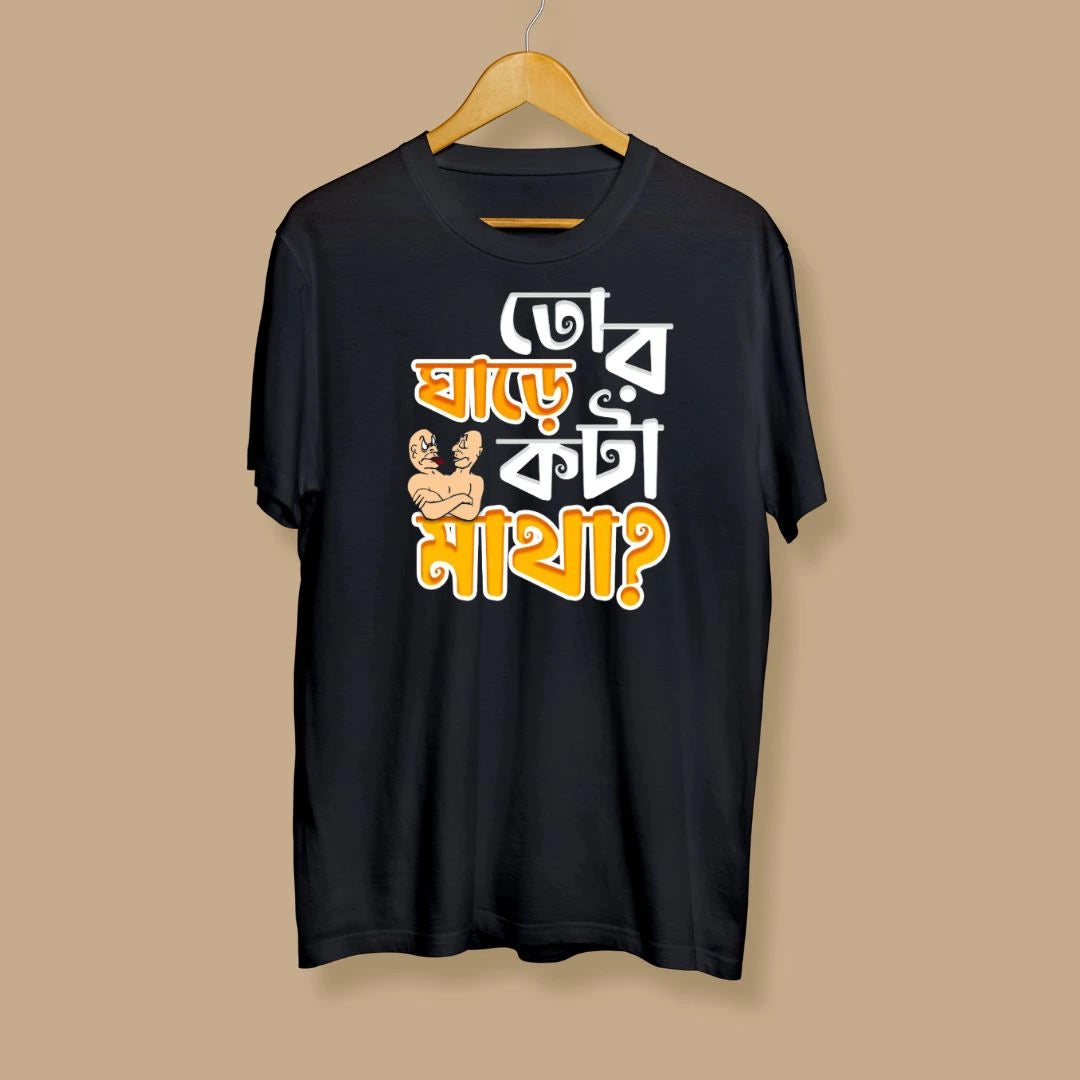 Tor Ghare Kota Matha Bengali Printed Tshirt
