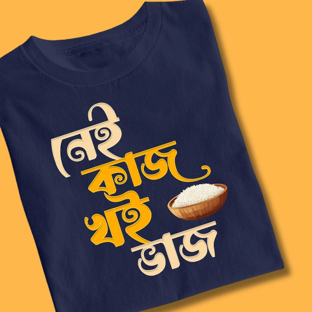 Nei Kaj To Khoi Vaj Bengali Printed Tshirt