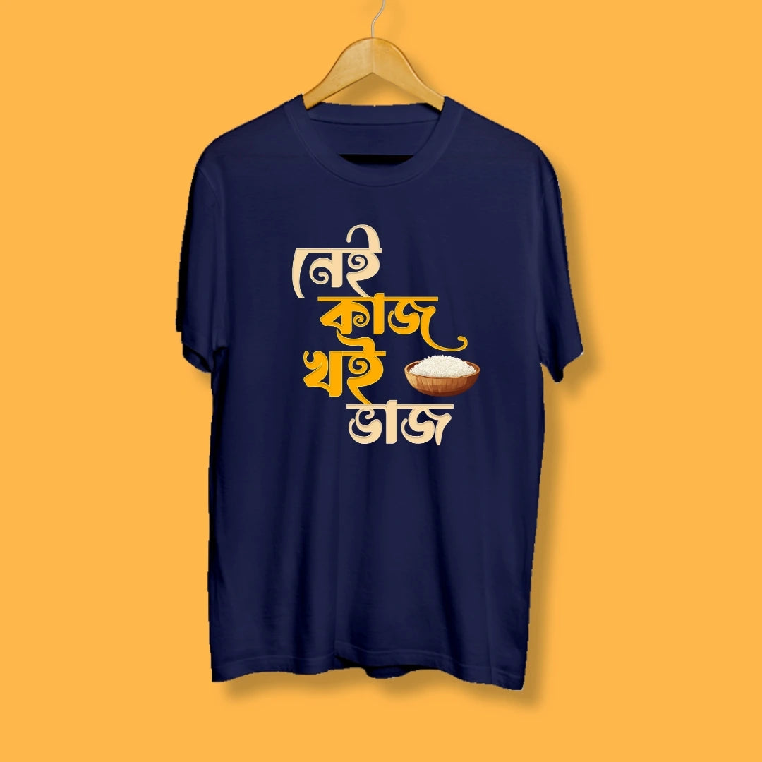 Nei Kaj To Khoi Vaj Bengali Printed Tshirt