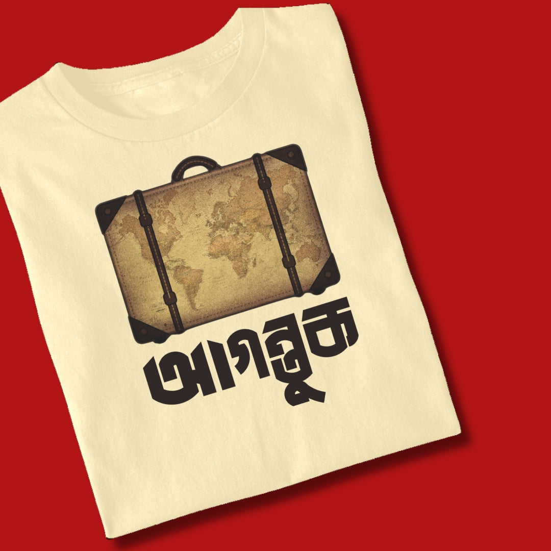 Agantuk - Satyajit Ray Bengali Tshirt