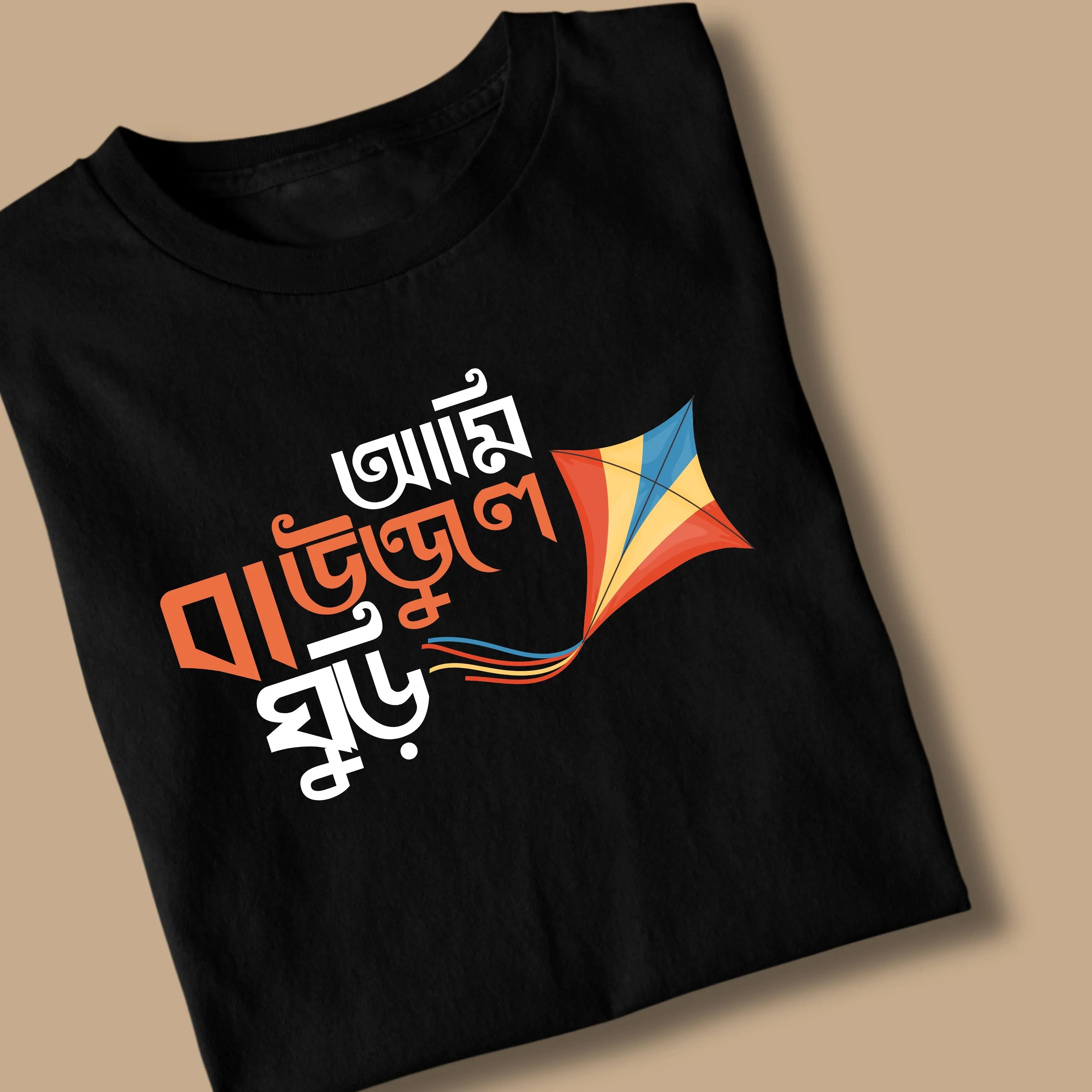 Ami Baundule Ghuri Unisex Bengali Printed Tshirt