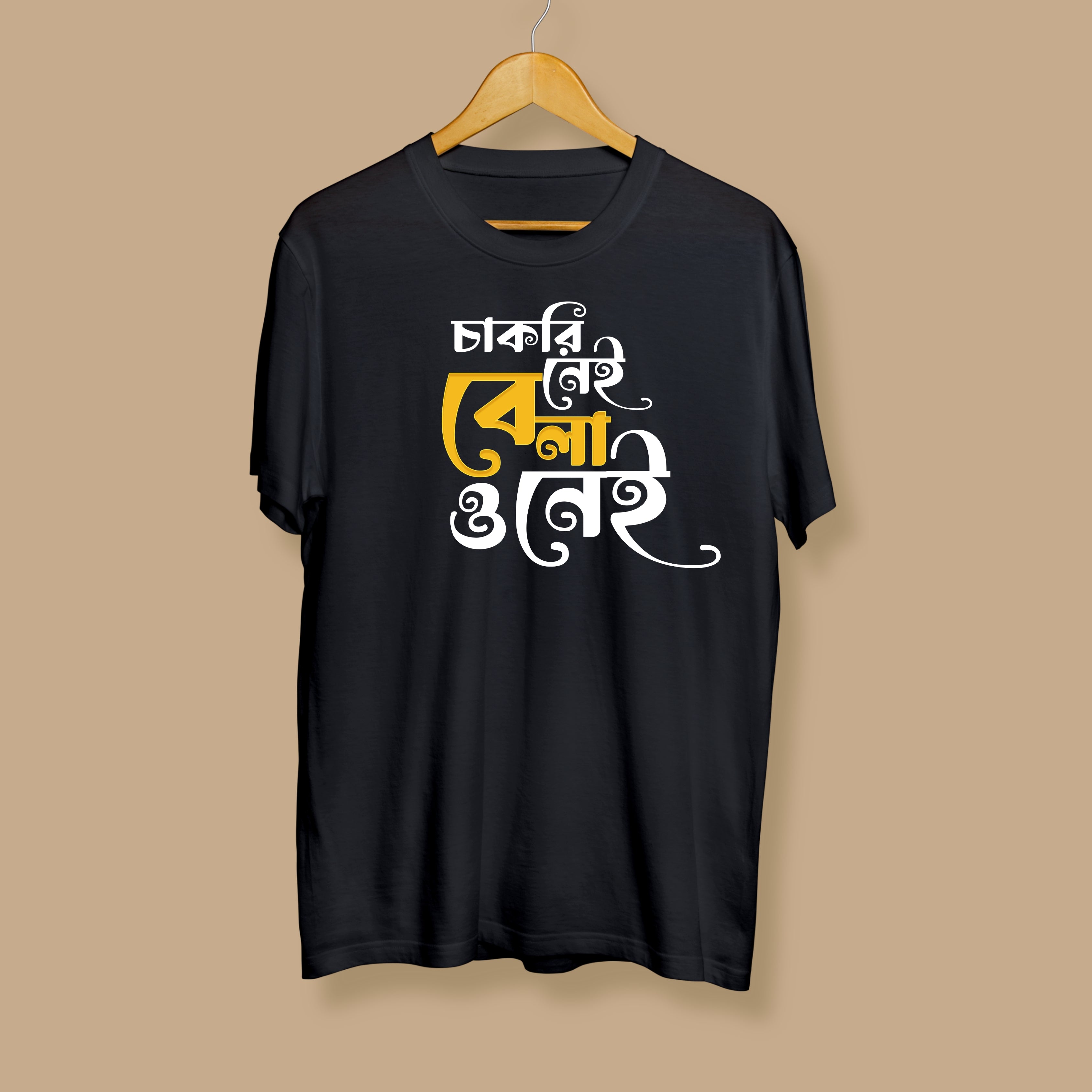Bela O Nei Unisex Bengali Printed Tshirt