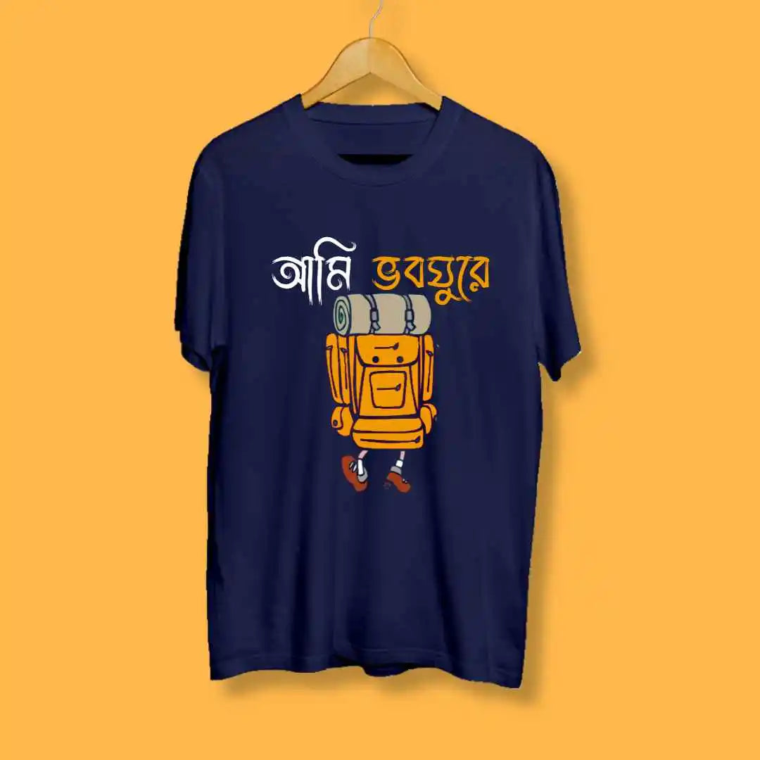 Bhoboghure Unisex Bengali Printed Tshirt