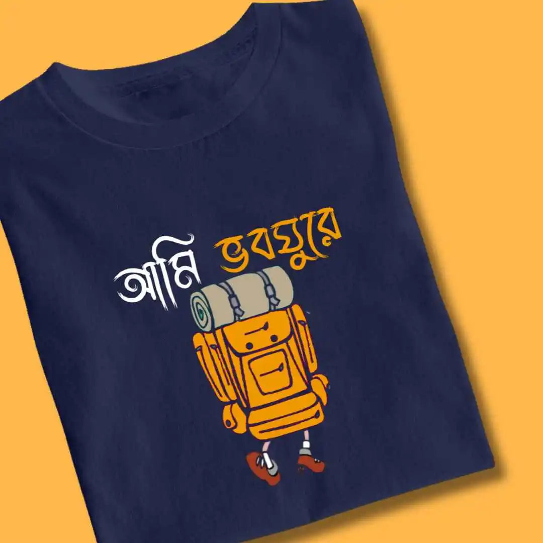 Bhoboghure Unisex Bengali Printed Tshirt