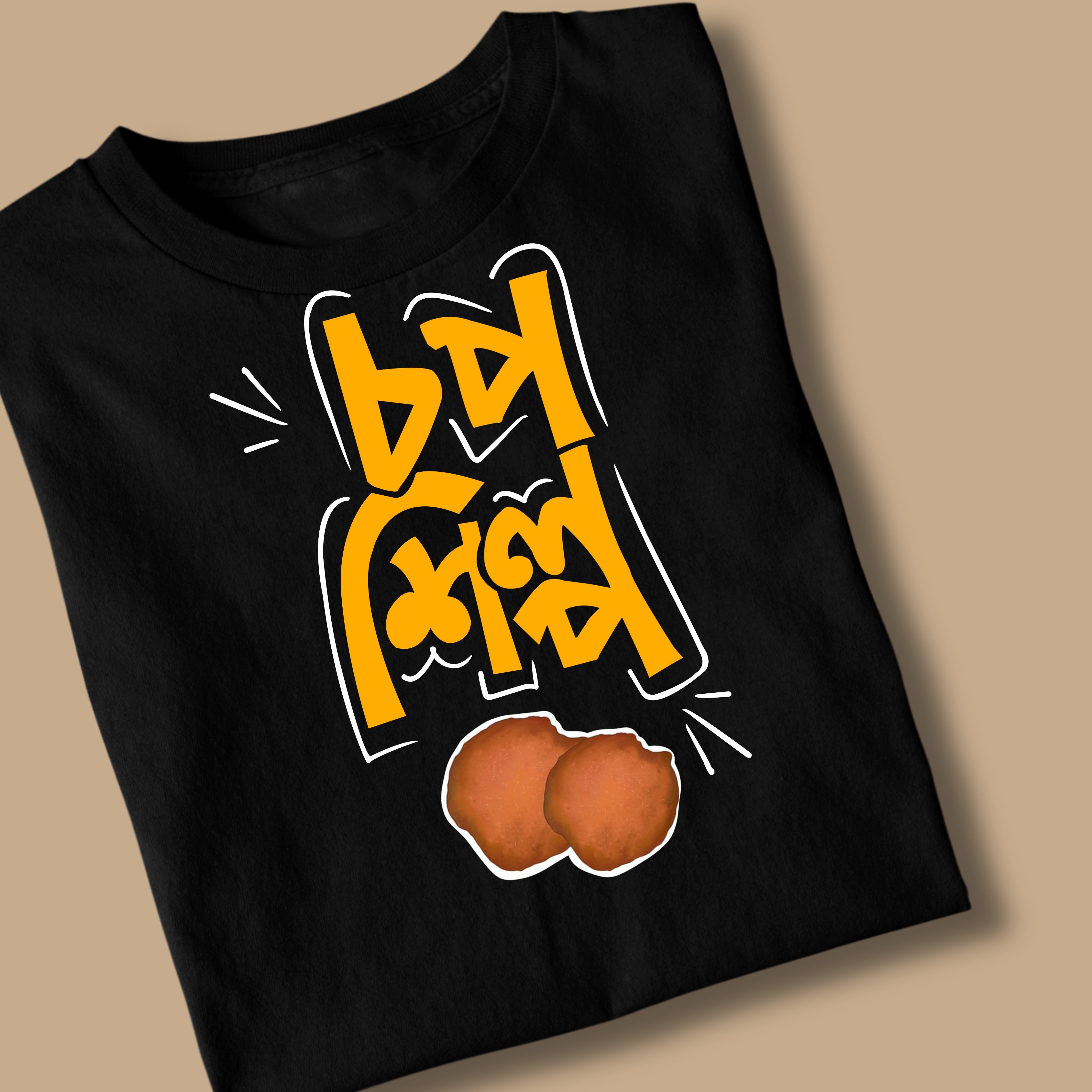 Chop Shilpo Unisex Bengali Printed Tshirt
