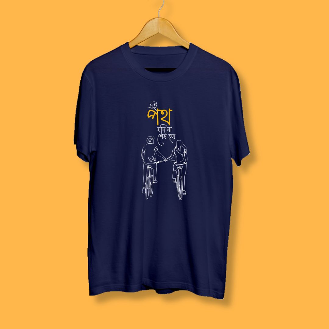Ei Poth Jodi Na Sesh Hoy Unisex Bengali Printed Tshirt