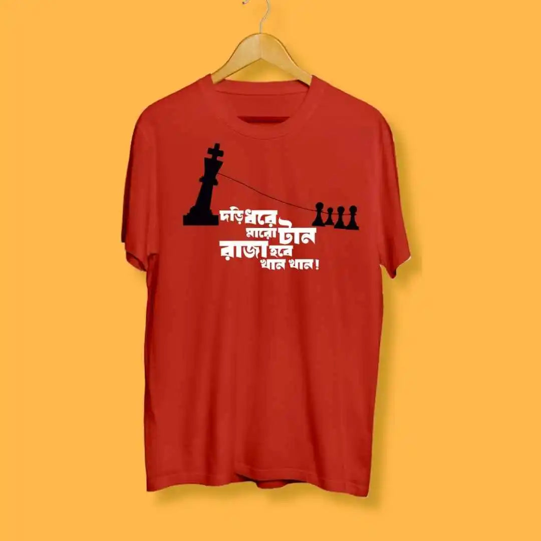 Hirok Rajar Deshe - Satyajit Ray Bengali Tshirt