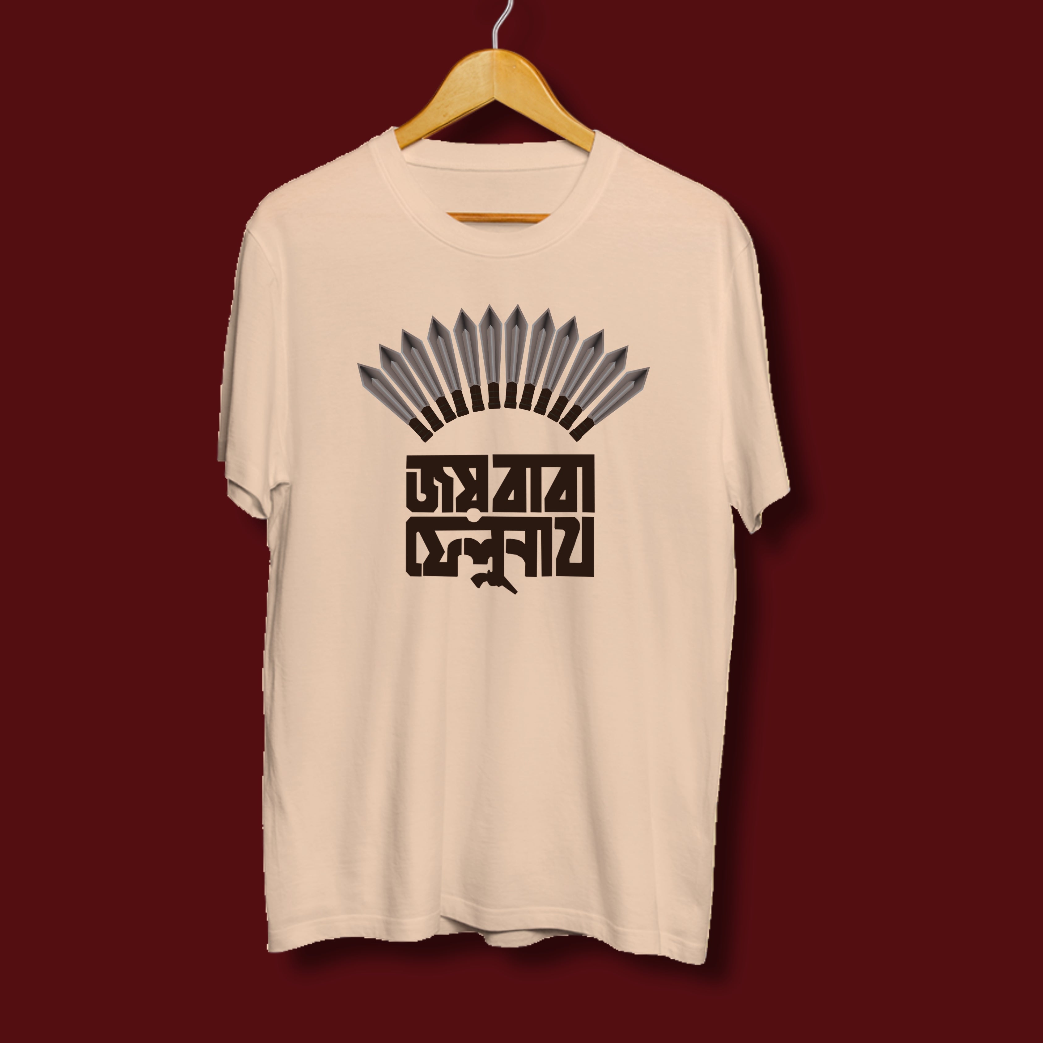 Joy Baba Felunath - Satyajit Ray Bengali Tshirt