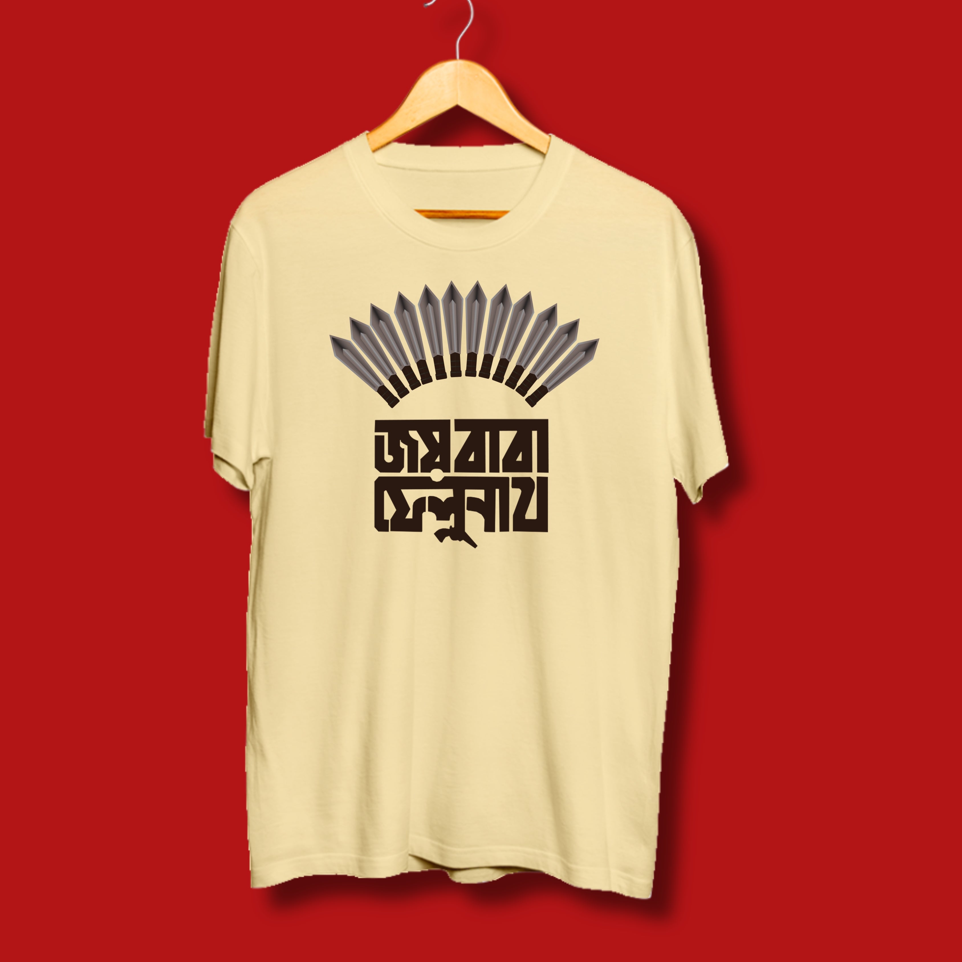 Joy Baba Felunath - Satyajit Ray Bengali Tshirt