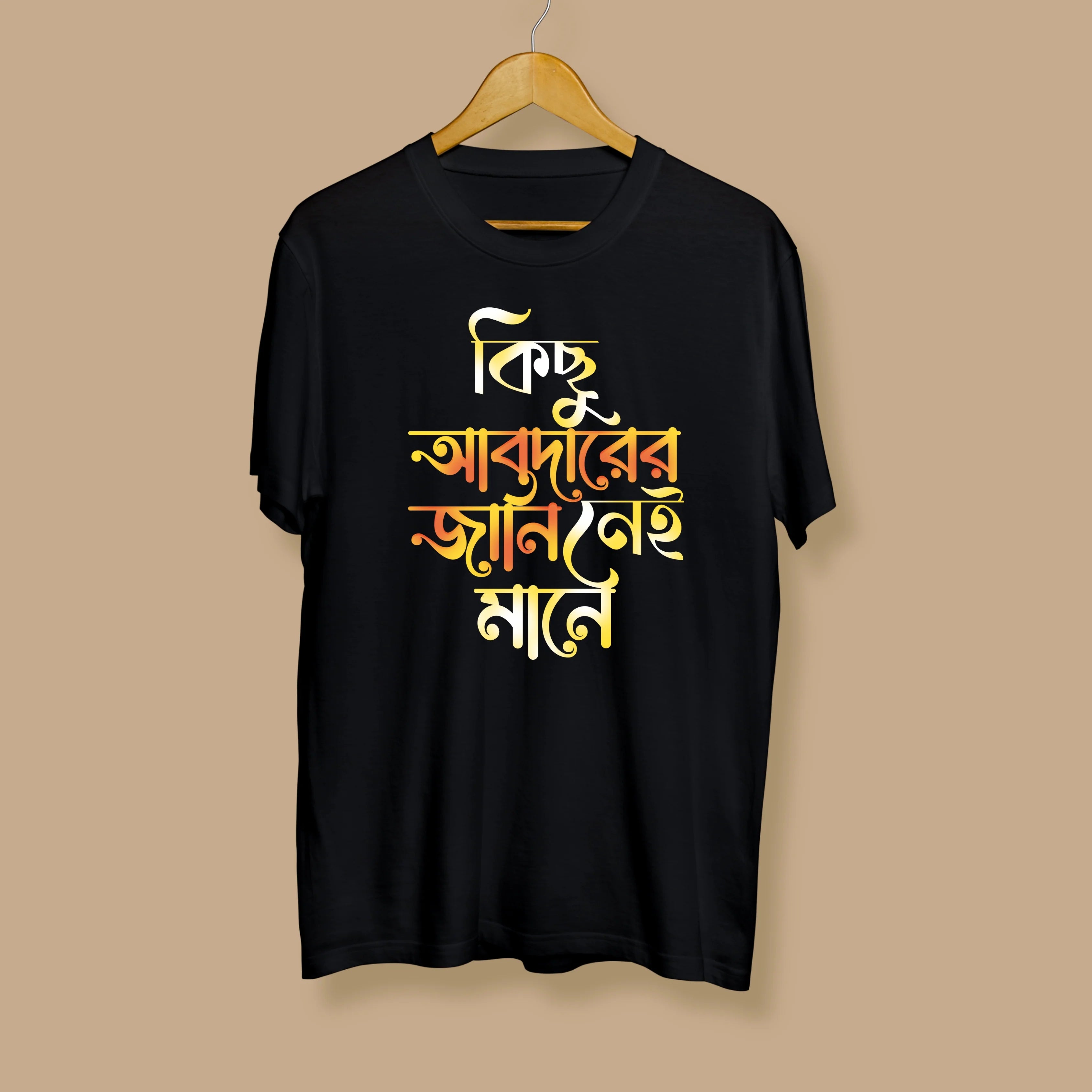 Abdarer Jani Nei Mane Unisex Bengali Printed Tshirt
