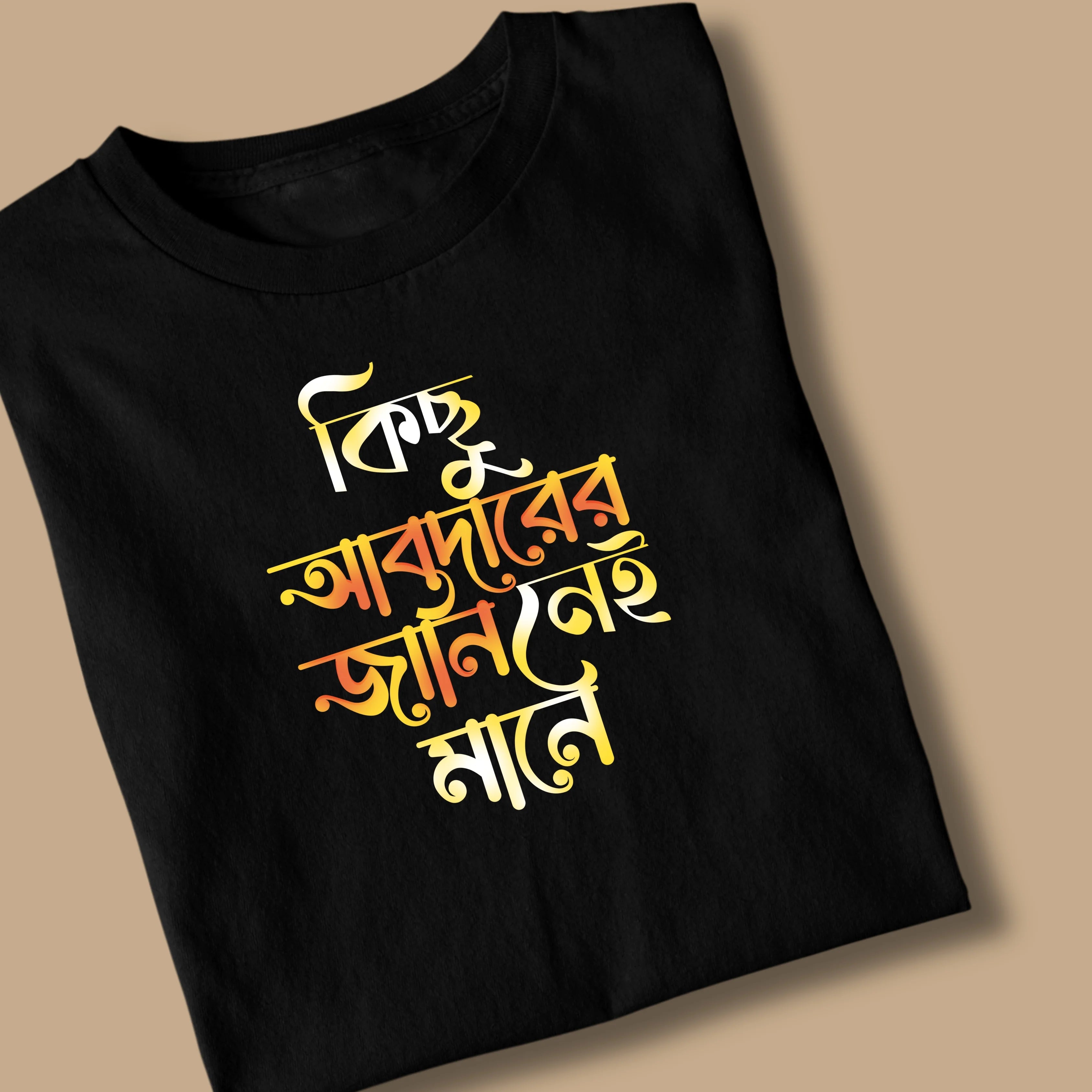 Abdarer Jani Nei Mane Unisex Bengali Printed Tshirt
