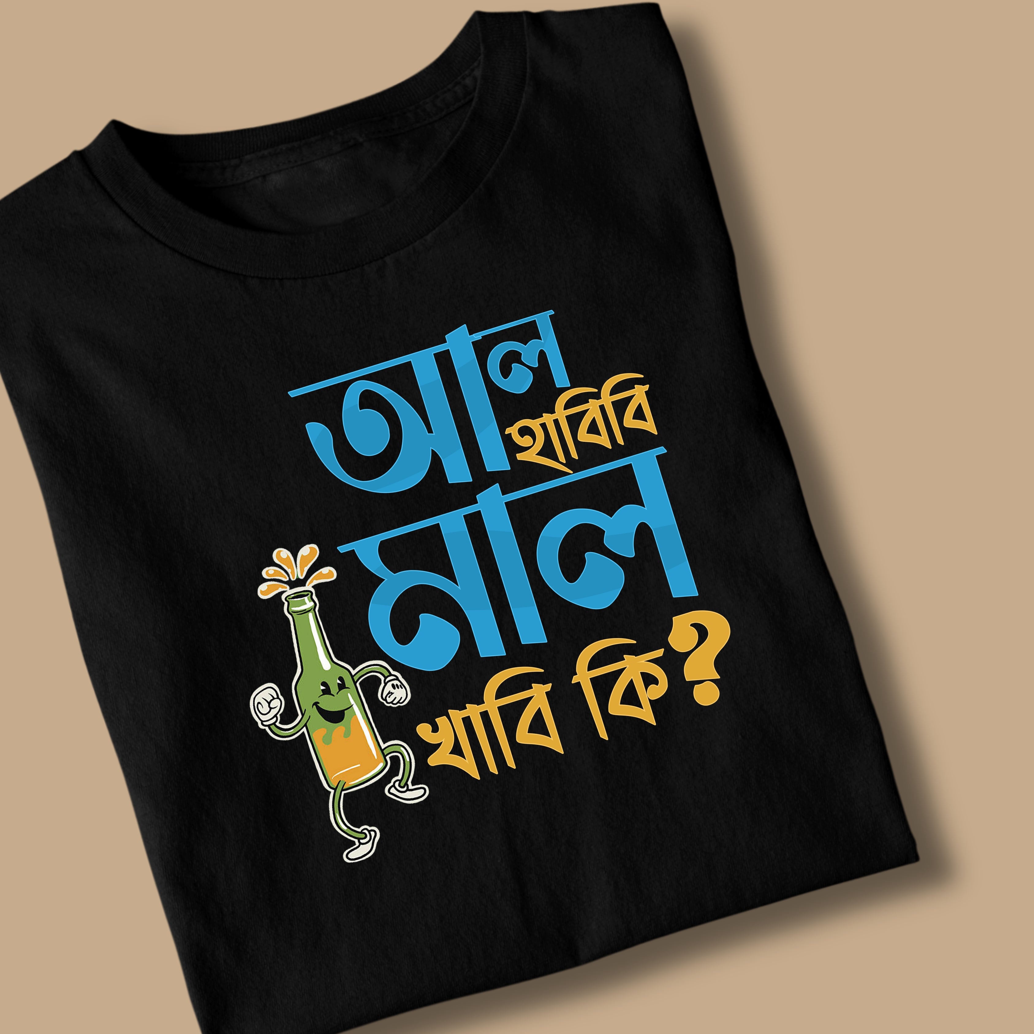 Mal Khabi Ki Unisex Bengali Printed Tshirt