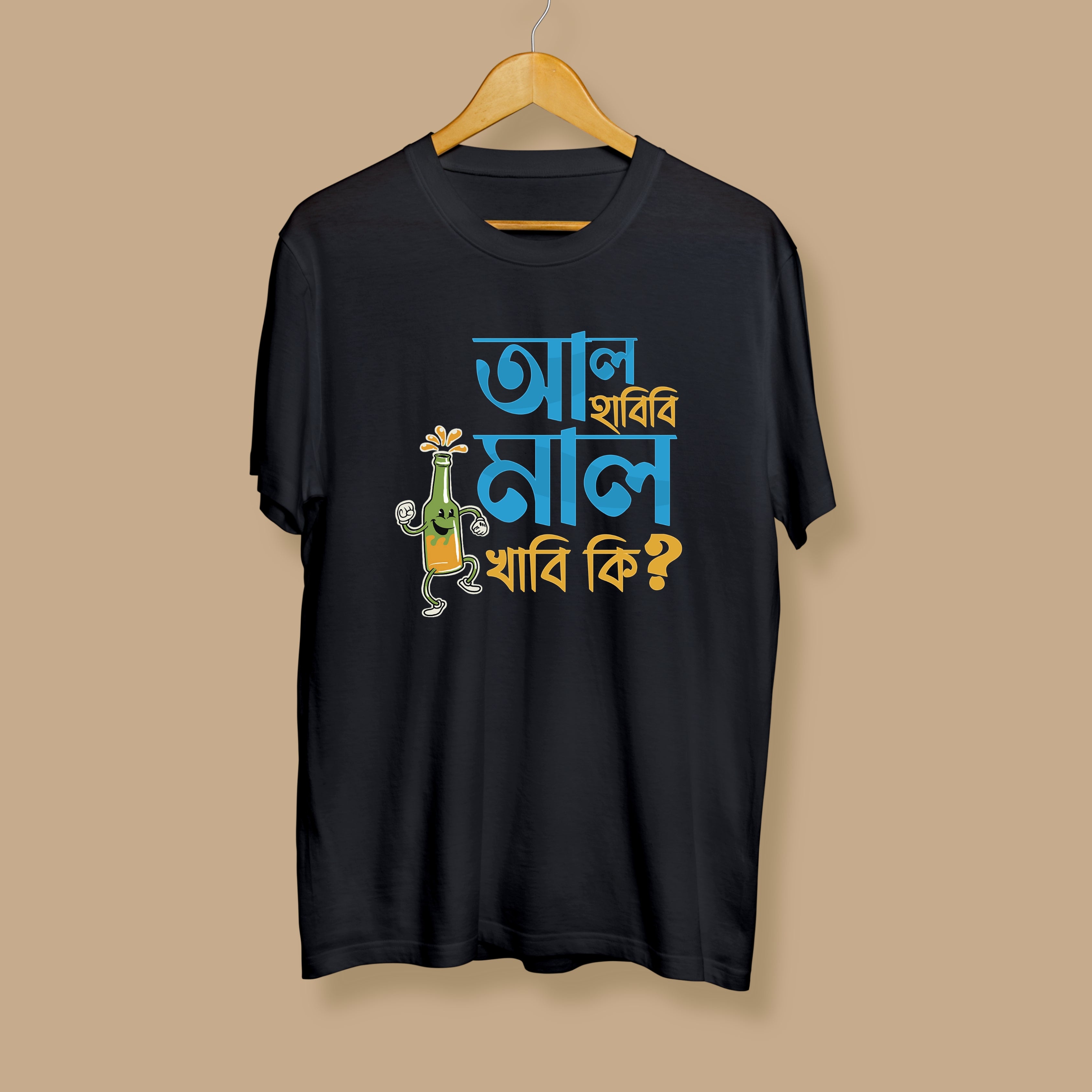 Mal Khabi Ki Unisex Bengali Printed Tshirt