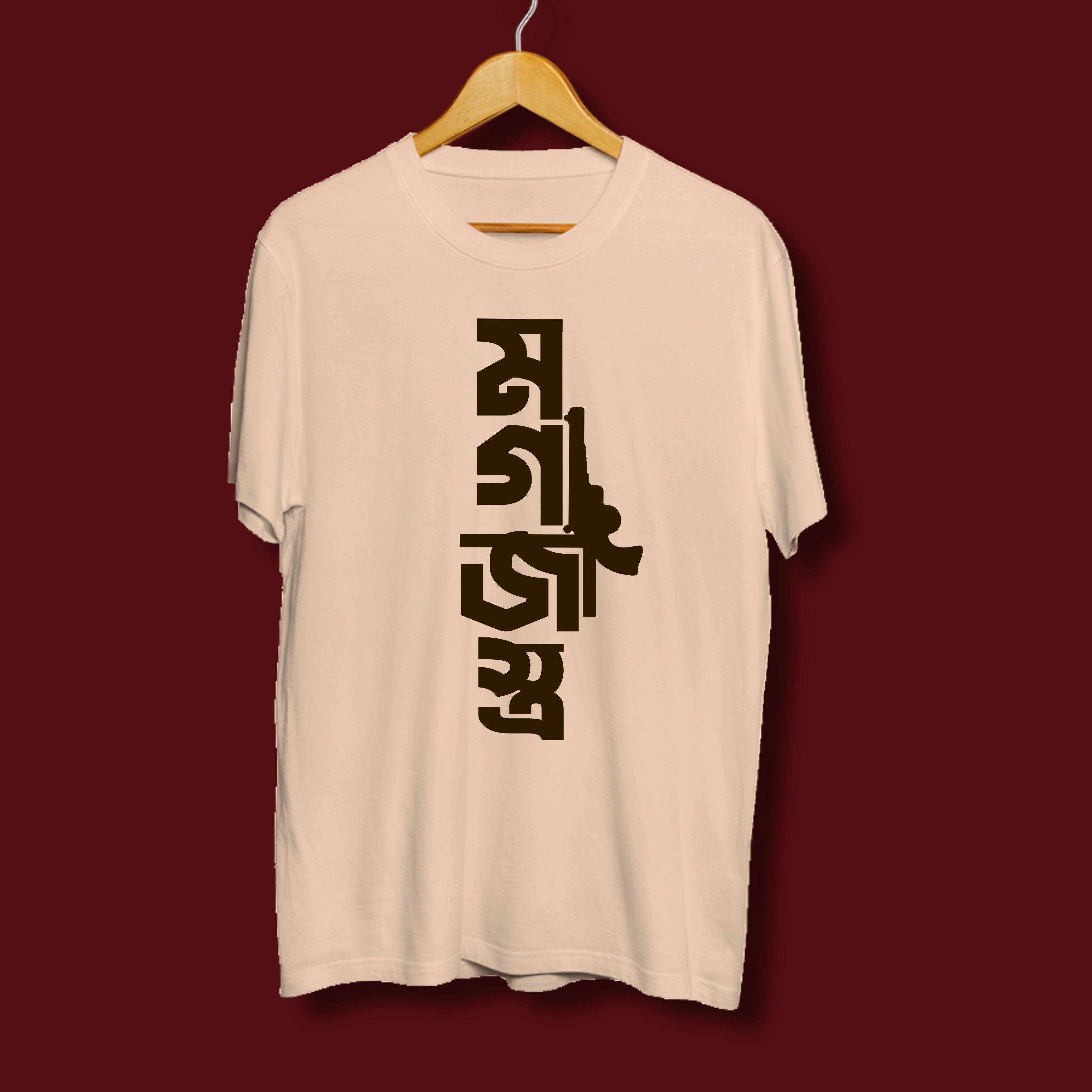 Mogojashtrya - Satyajit Ray Bengali Tshirt